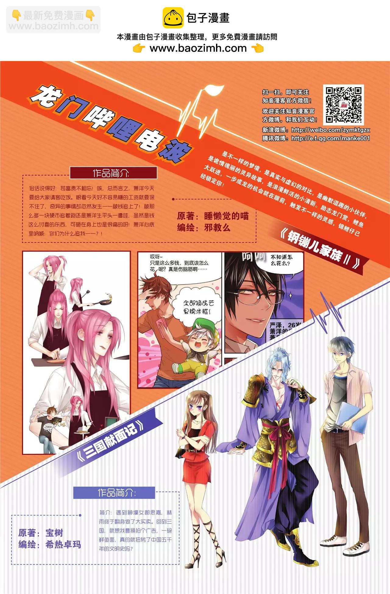 第388期2
