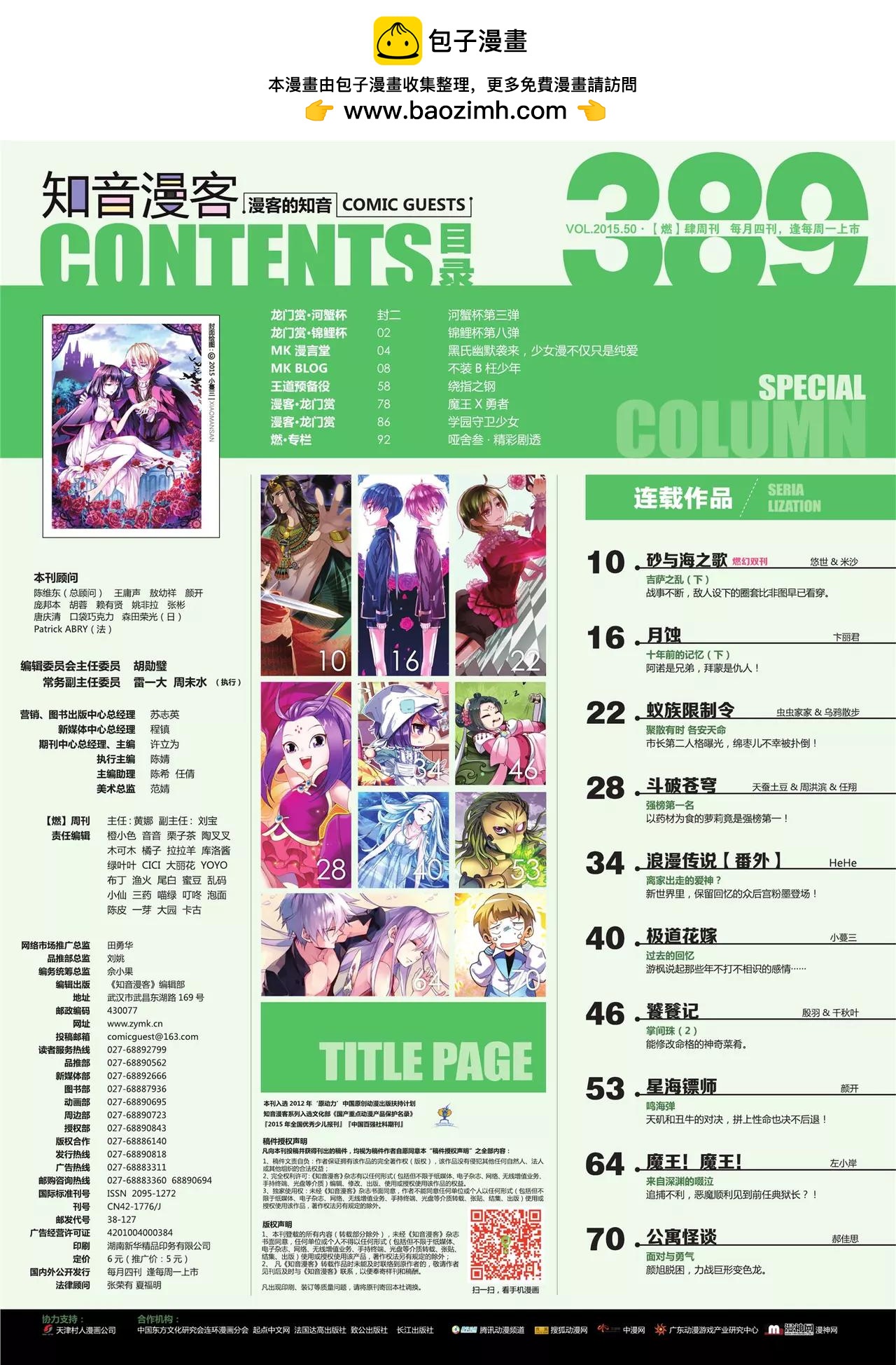 第389期1