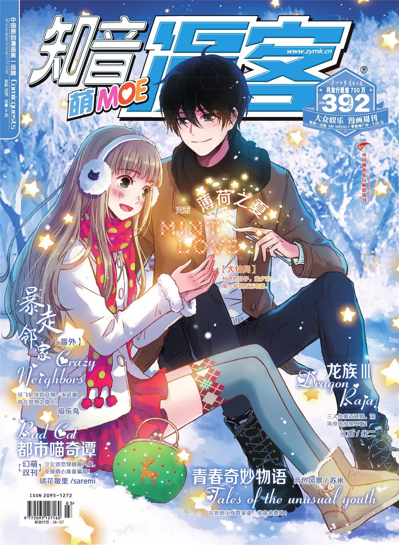 第392期0