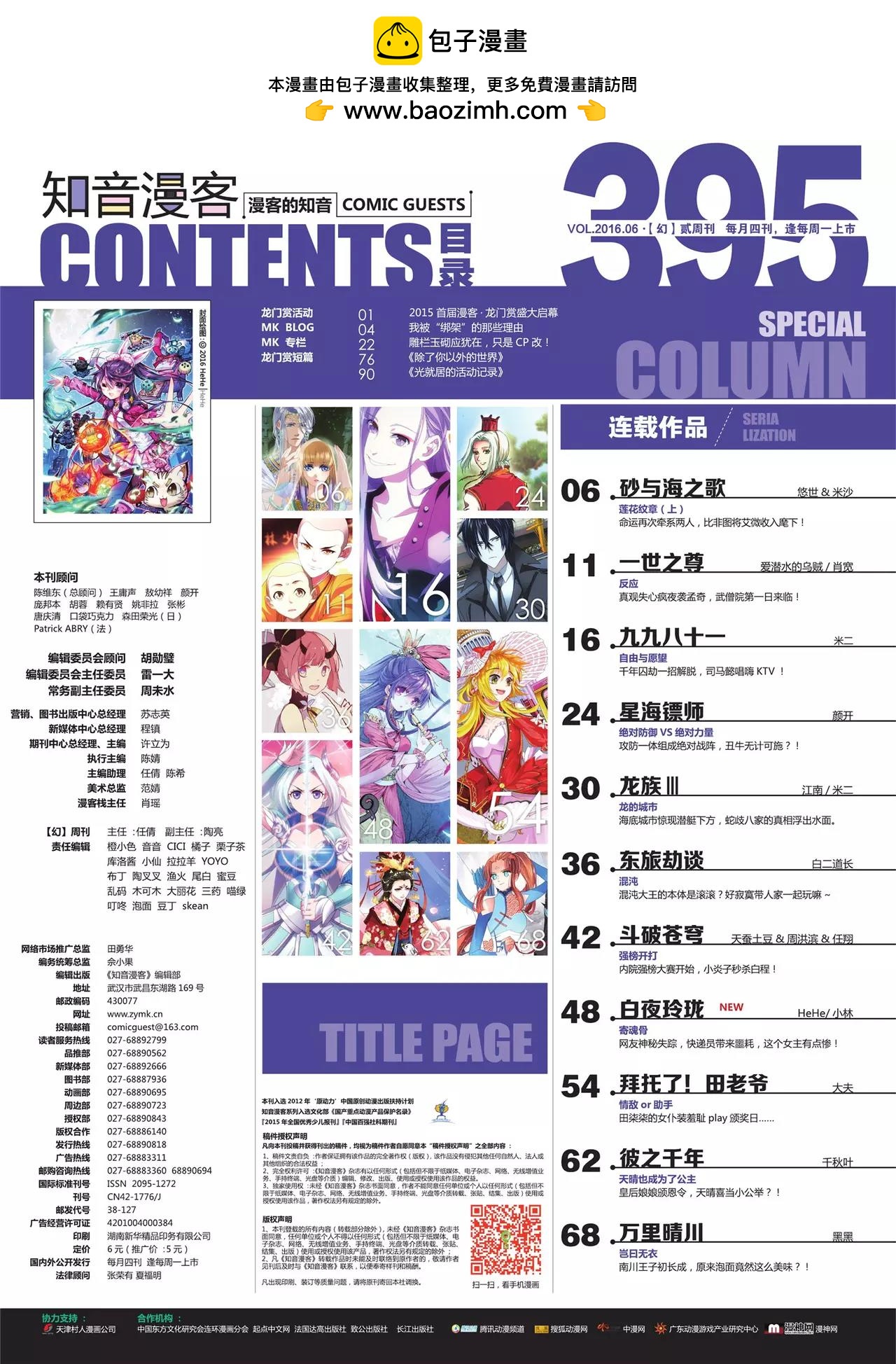 第395期1