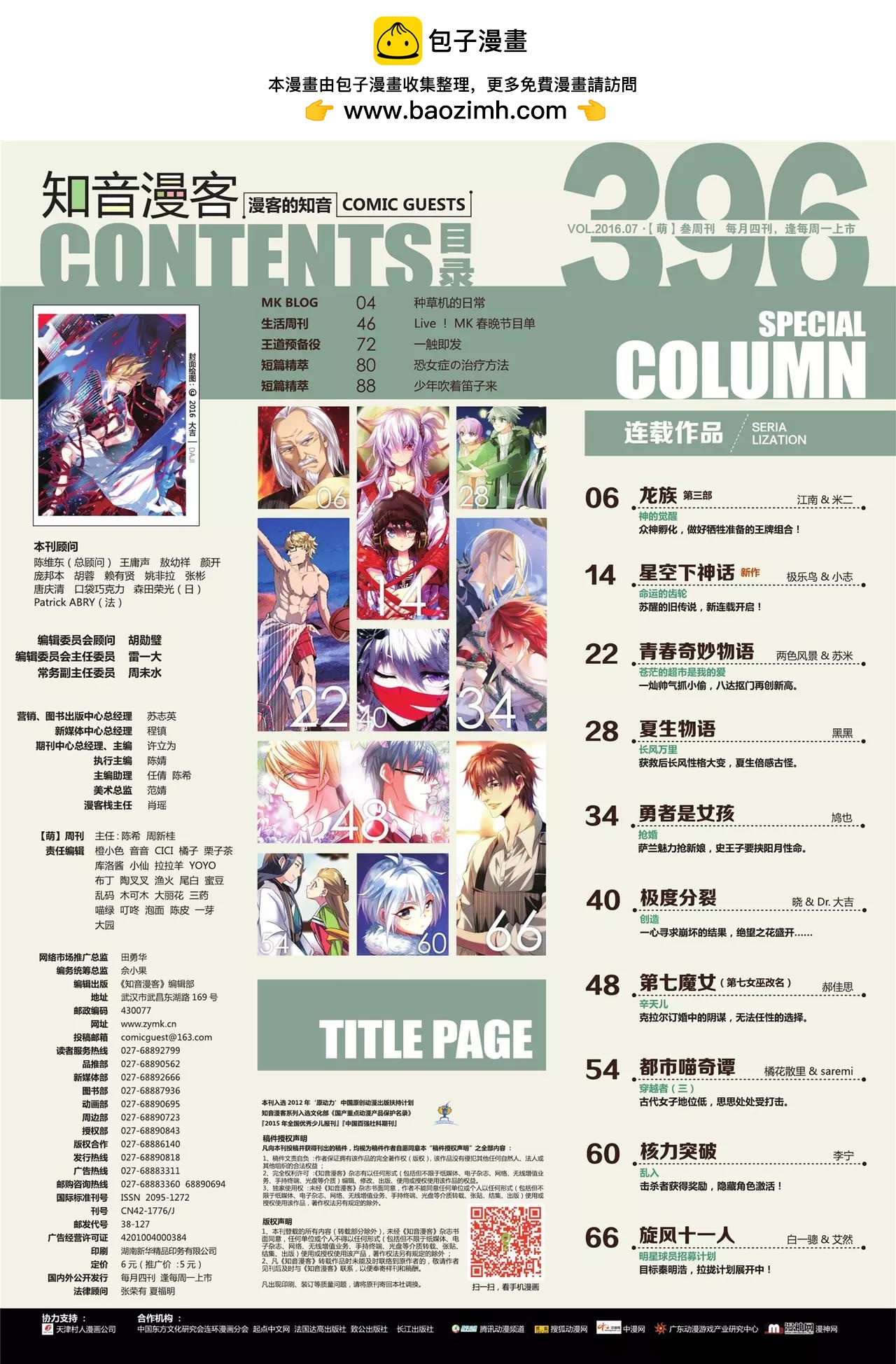 第396期1