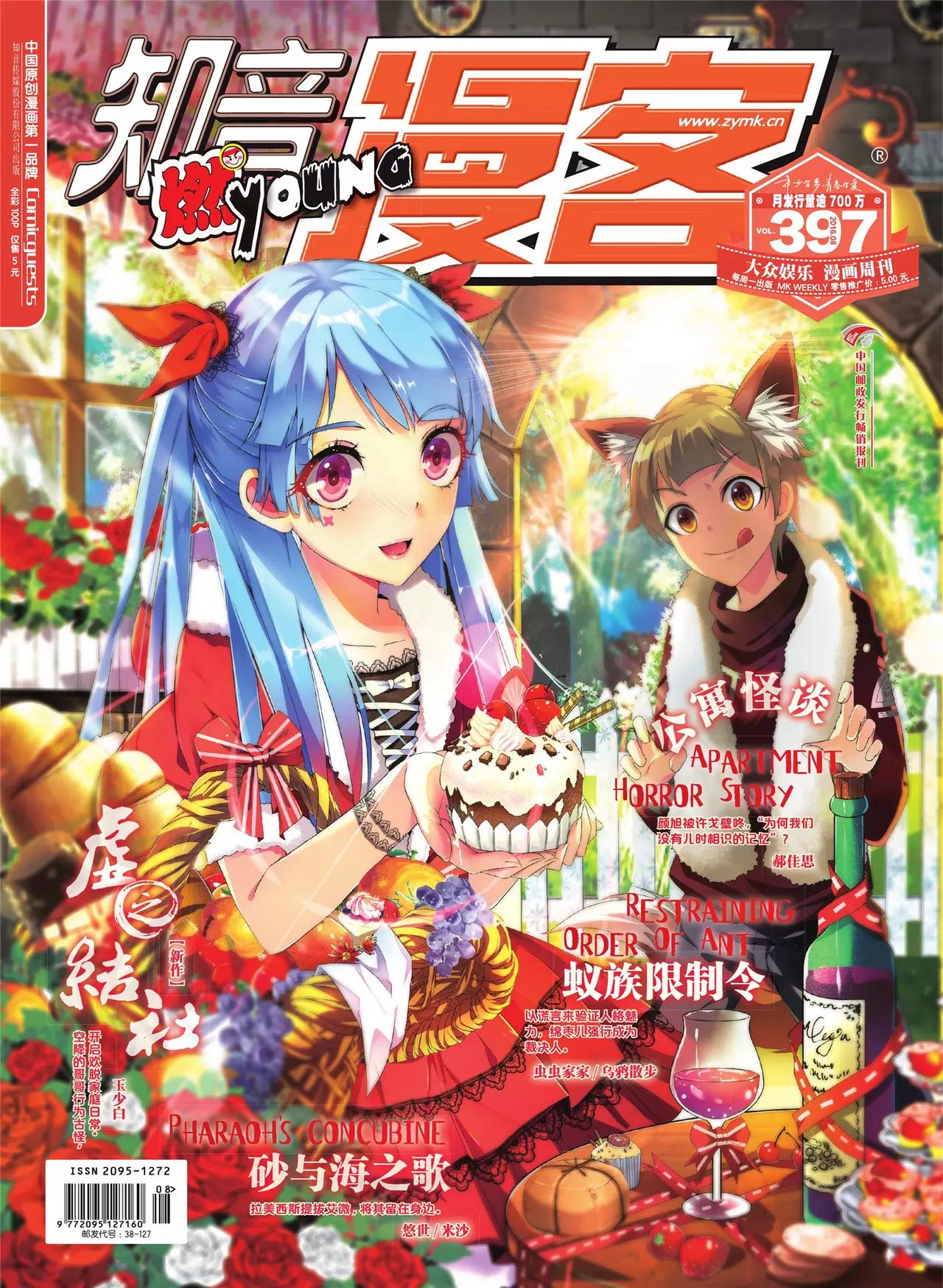 第397期0
