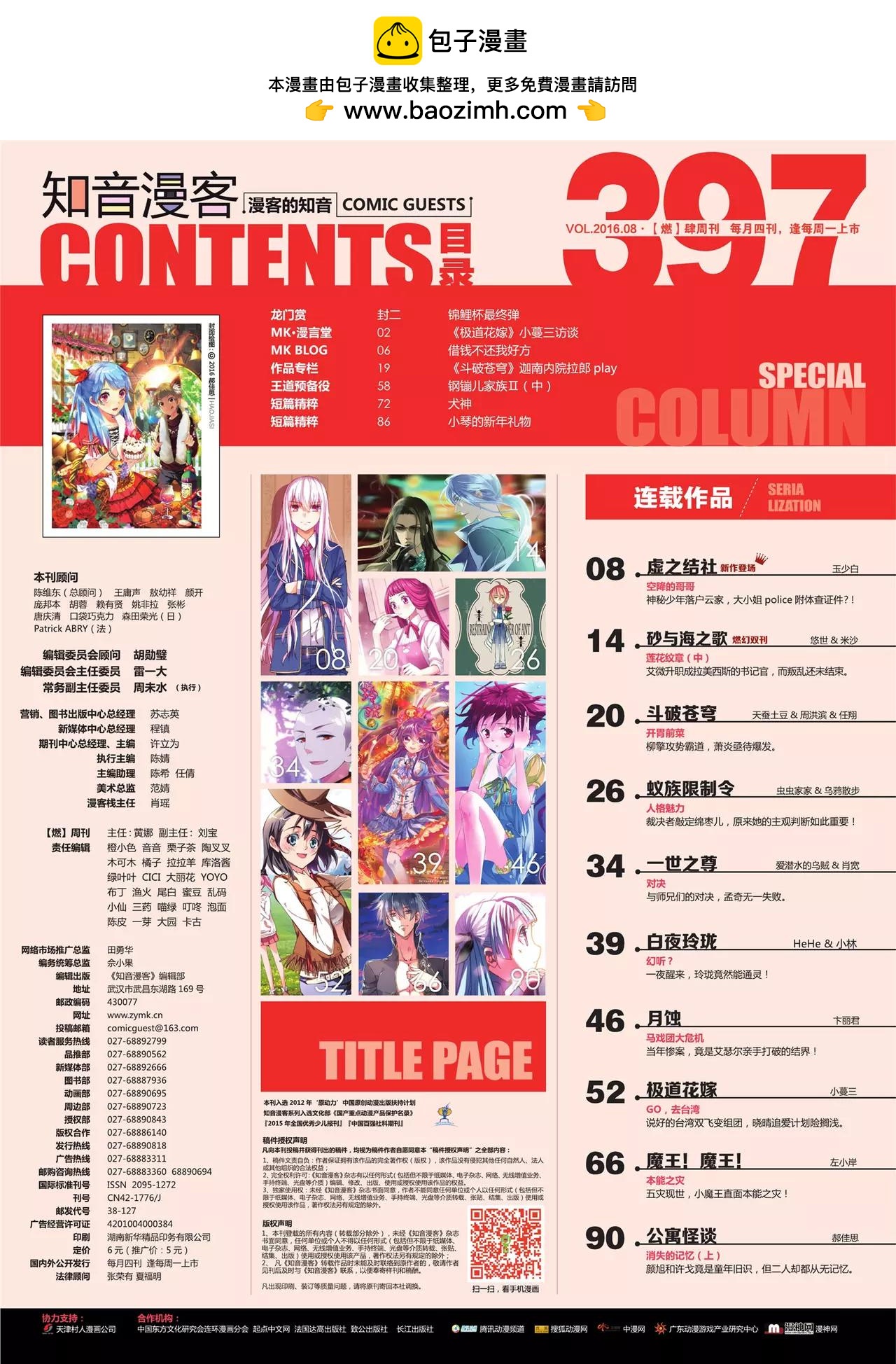 第397期1