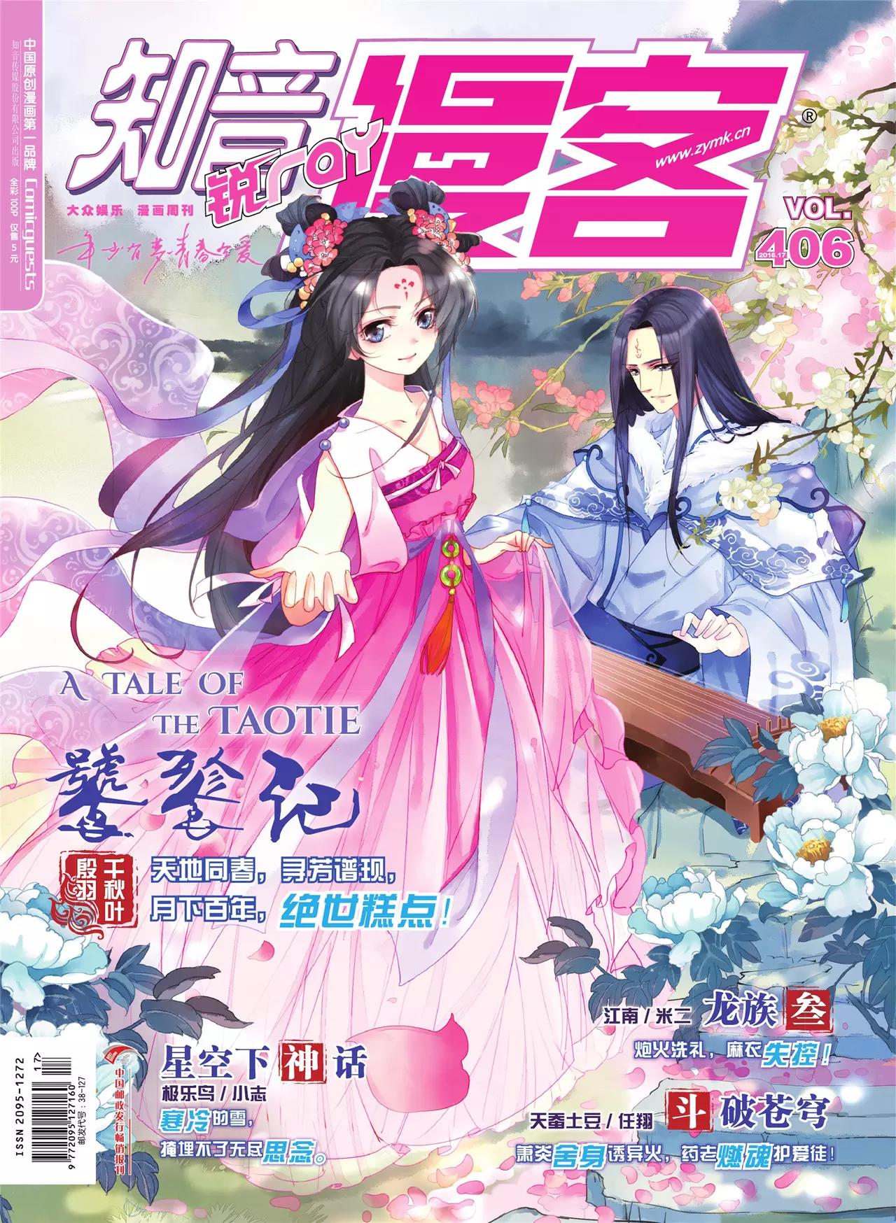 第406期0