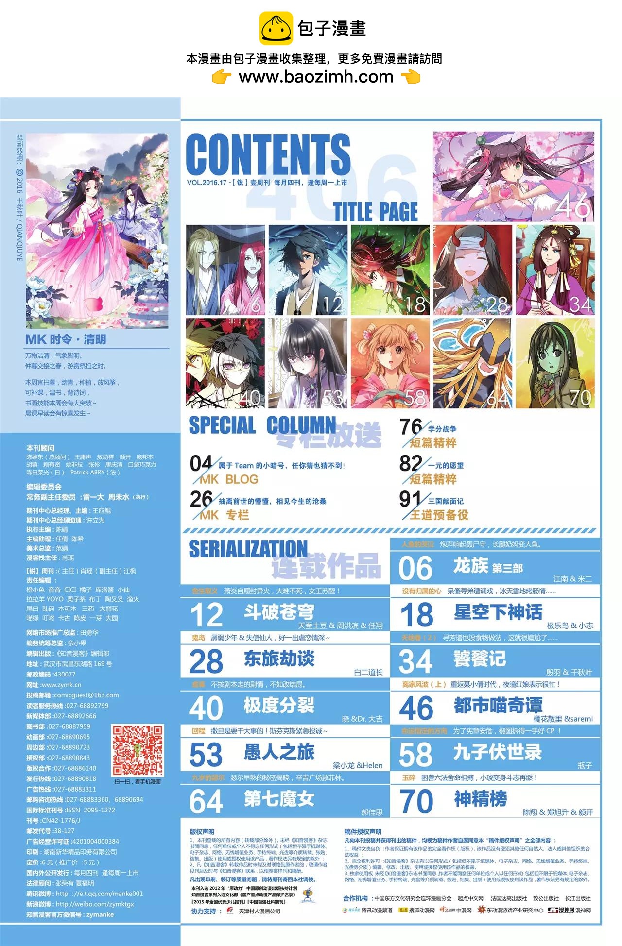 第406期1