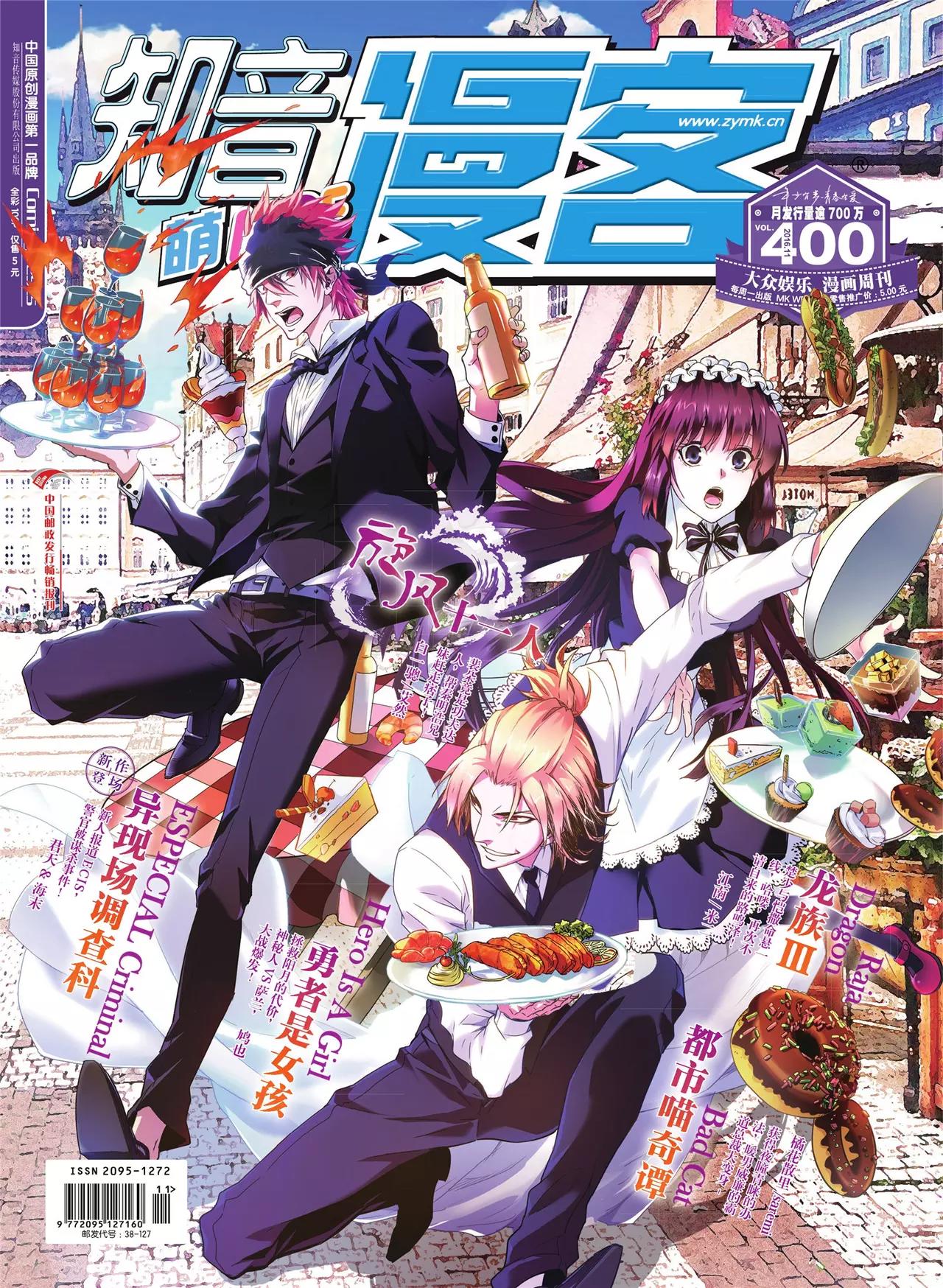 第400期0