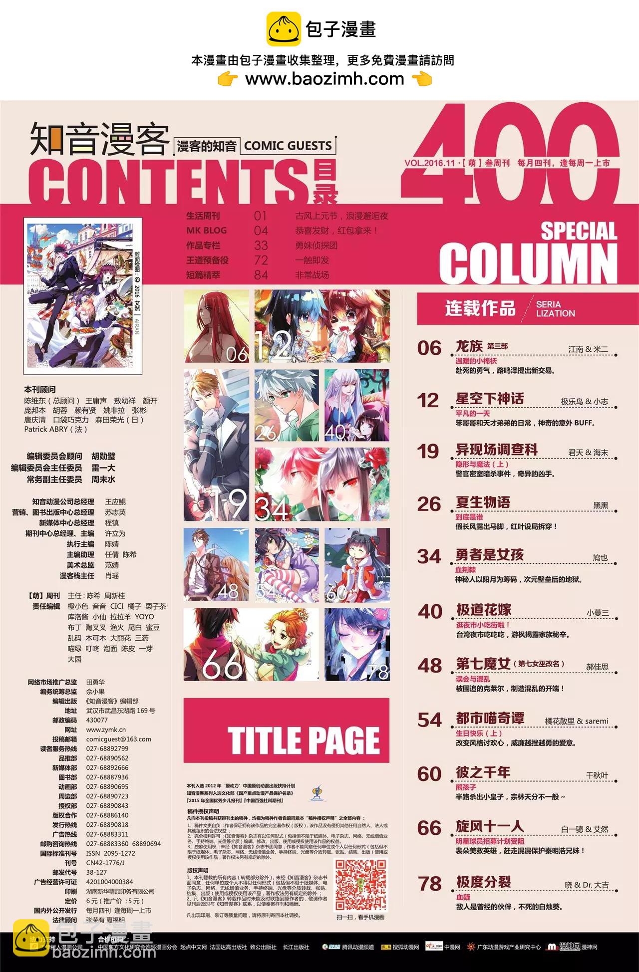 第400期1