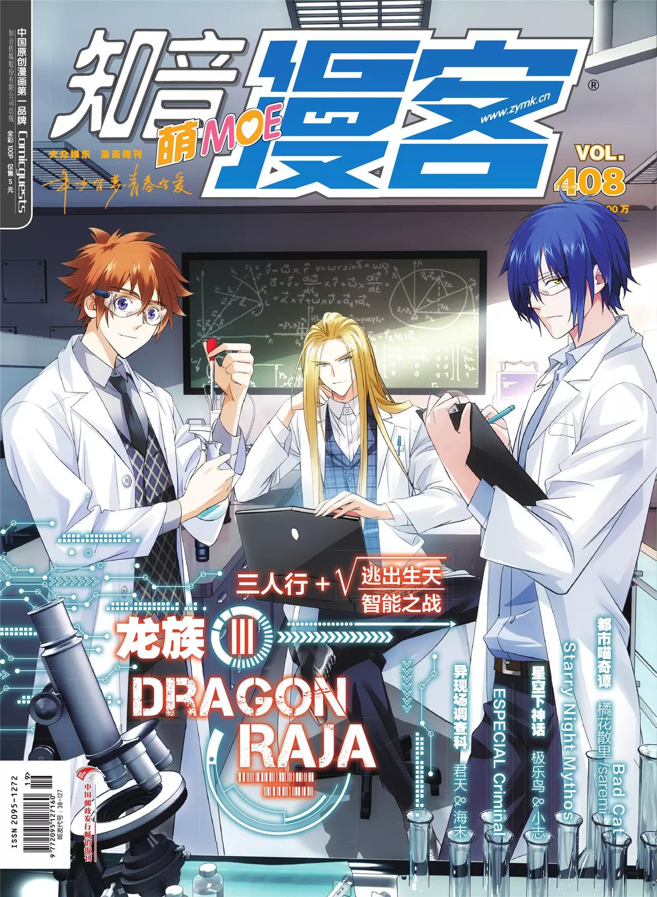 第408期0