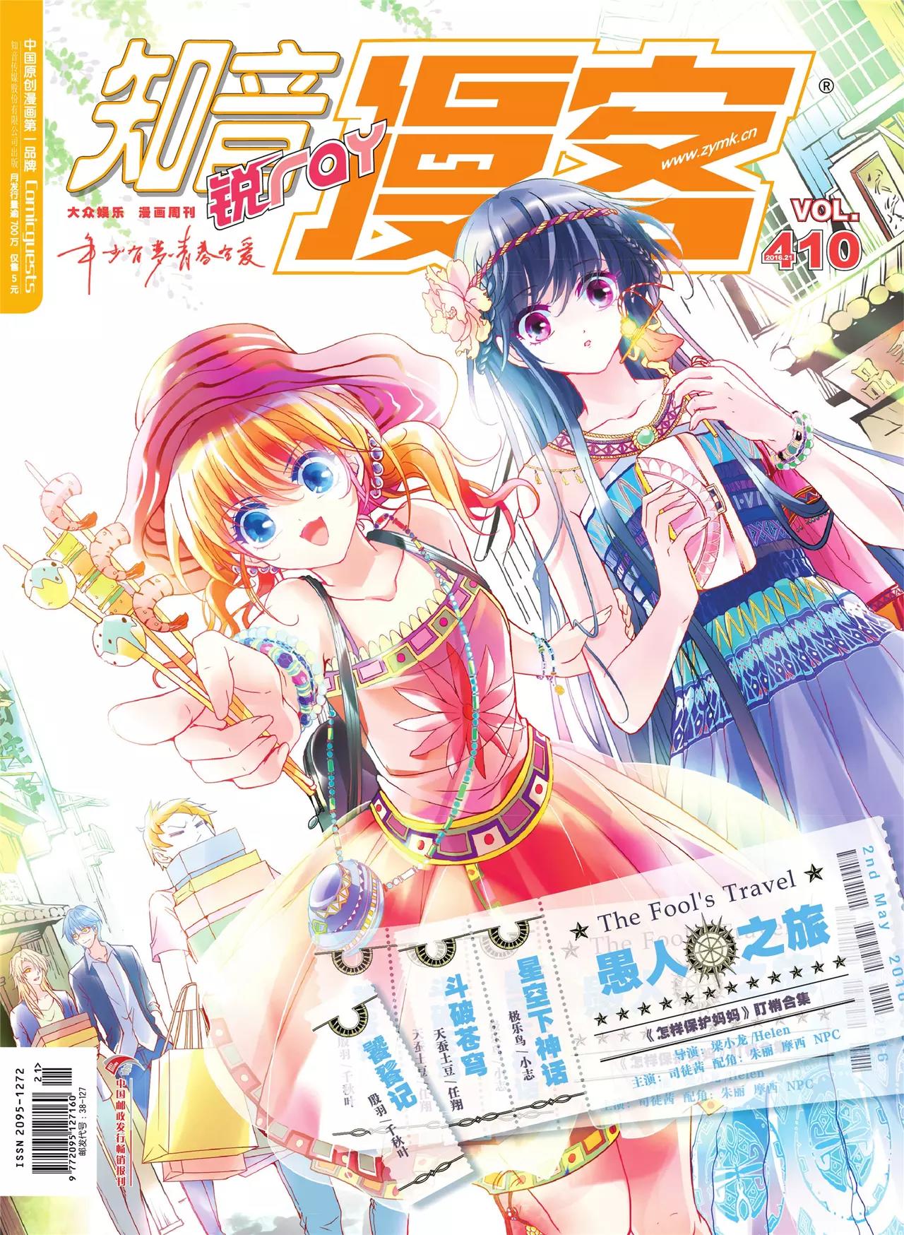 第410期0