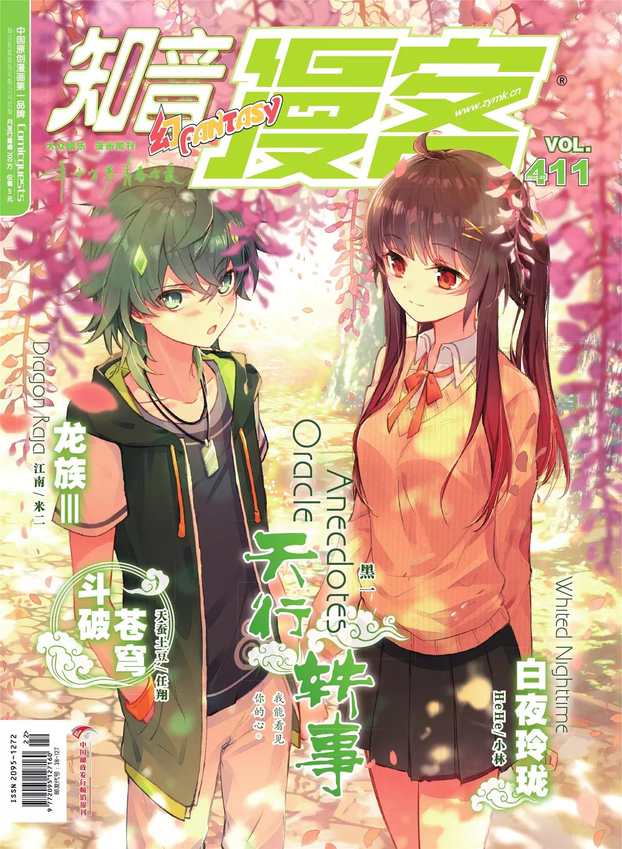 第411期0