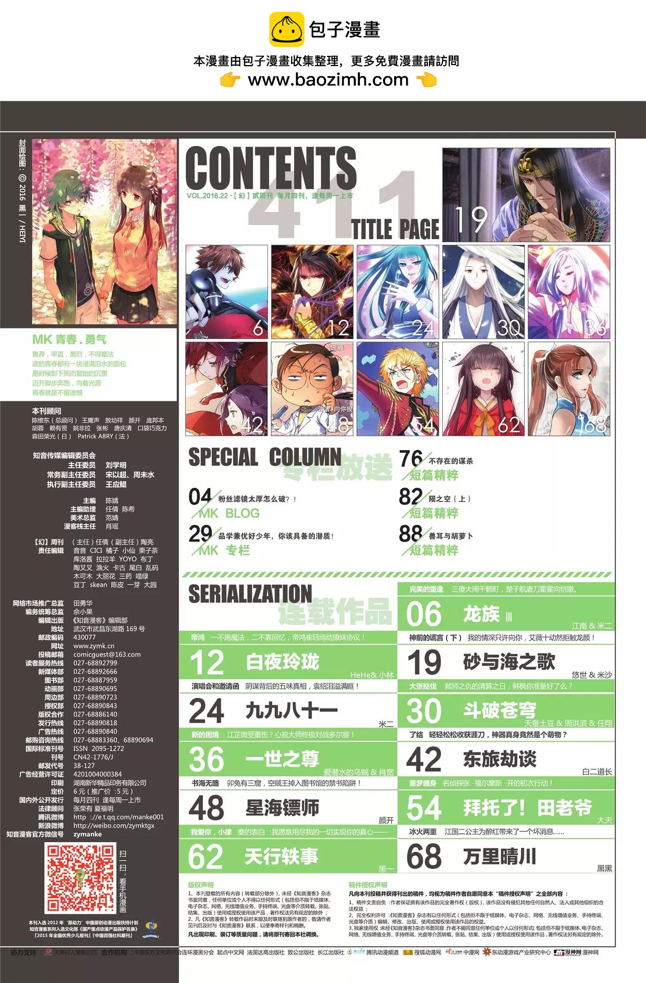 第411期1