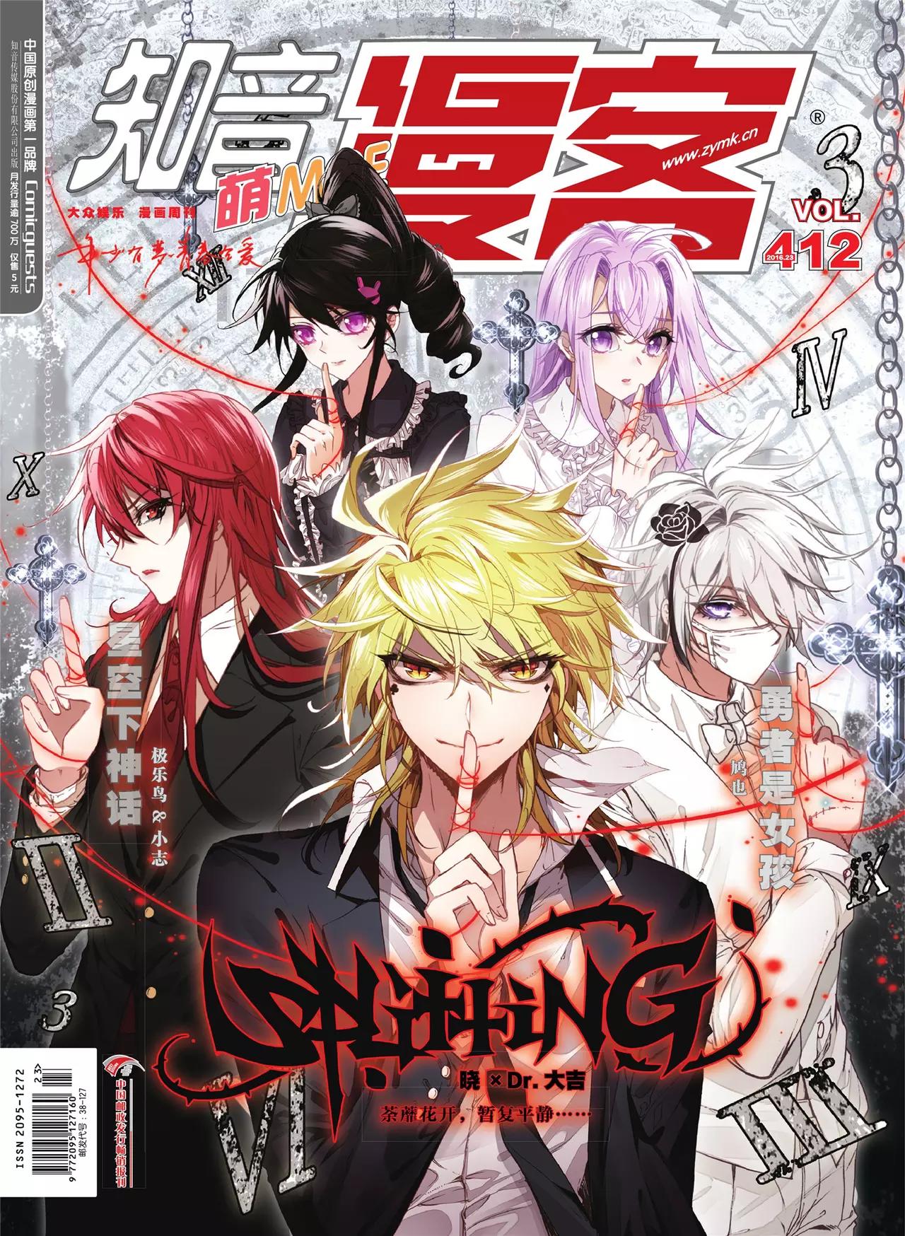 第412期0
