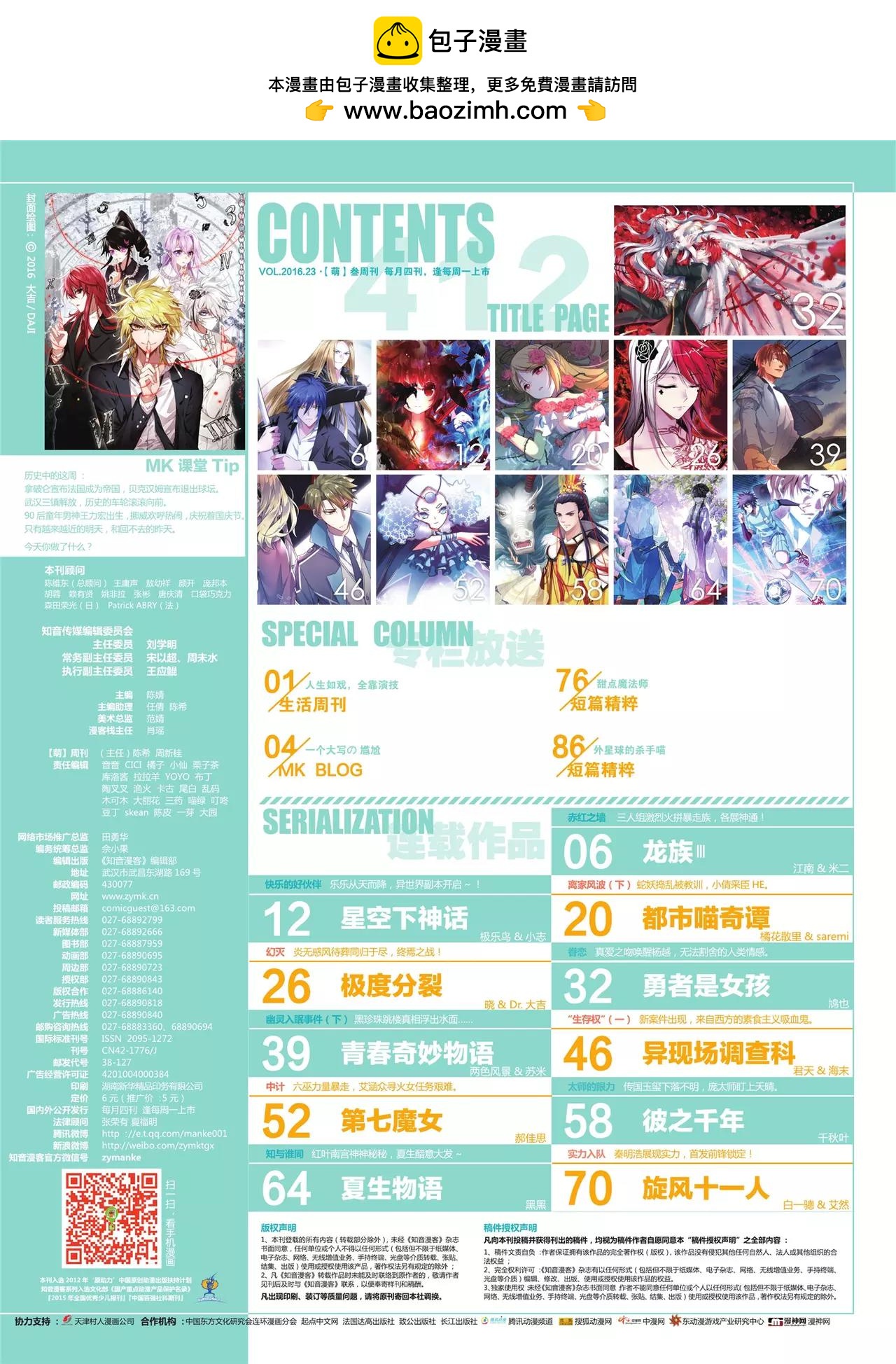 第412期1