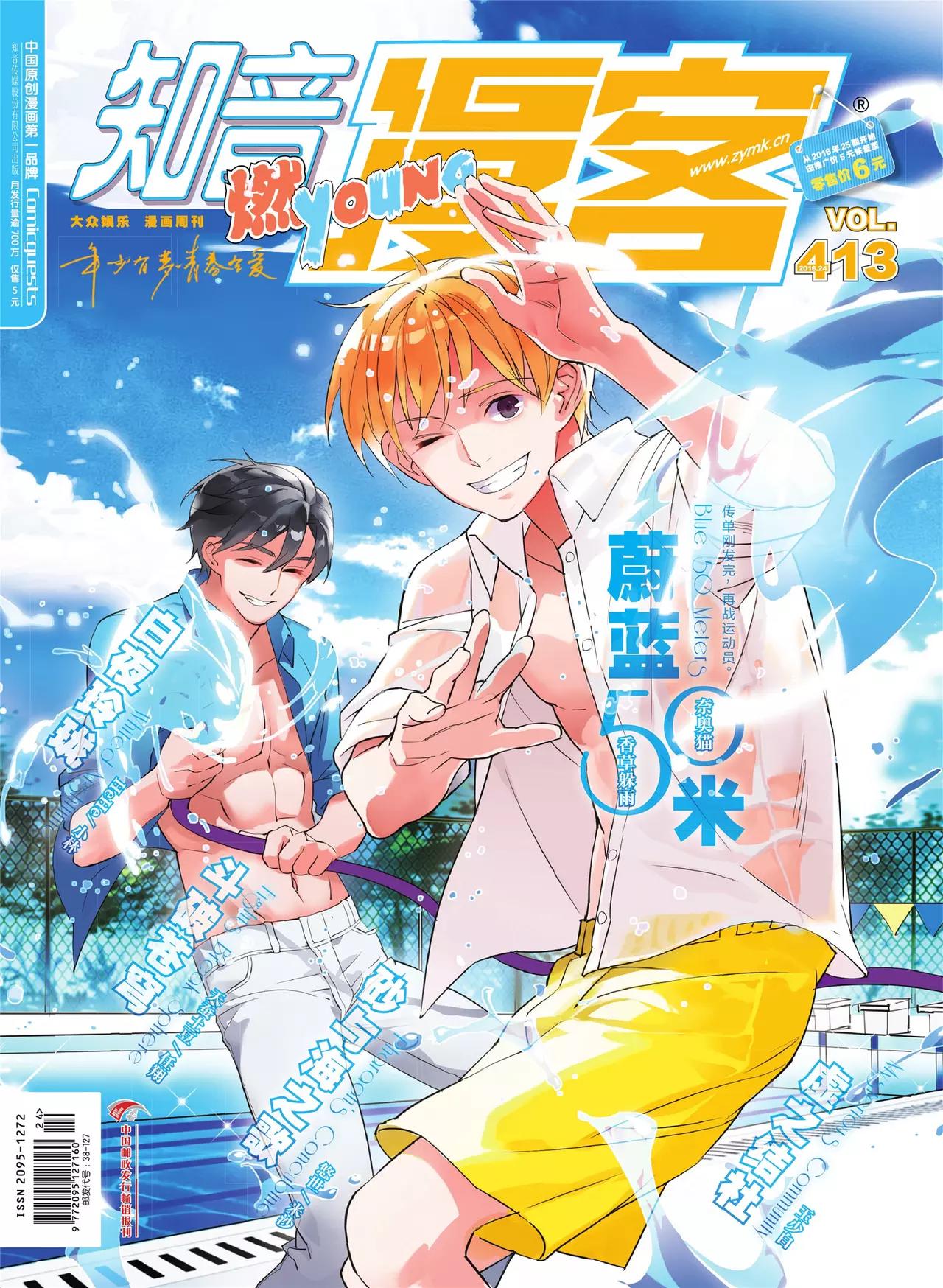 第413期0
