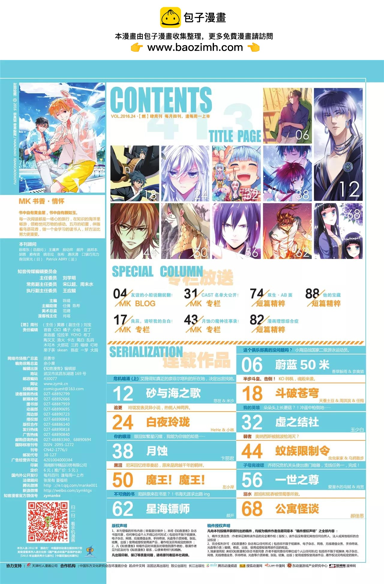 第413期1
