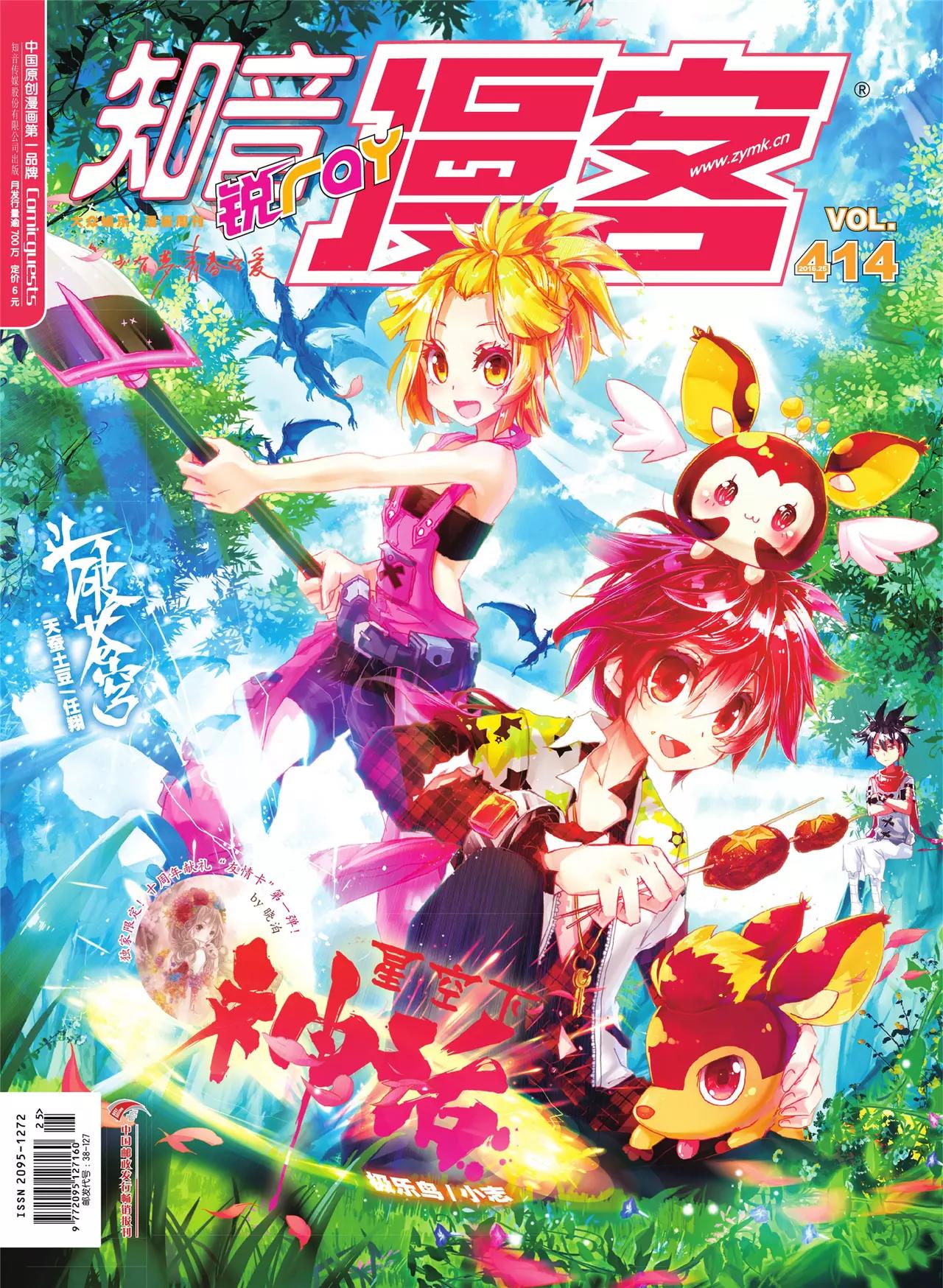 第414期0