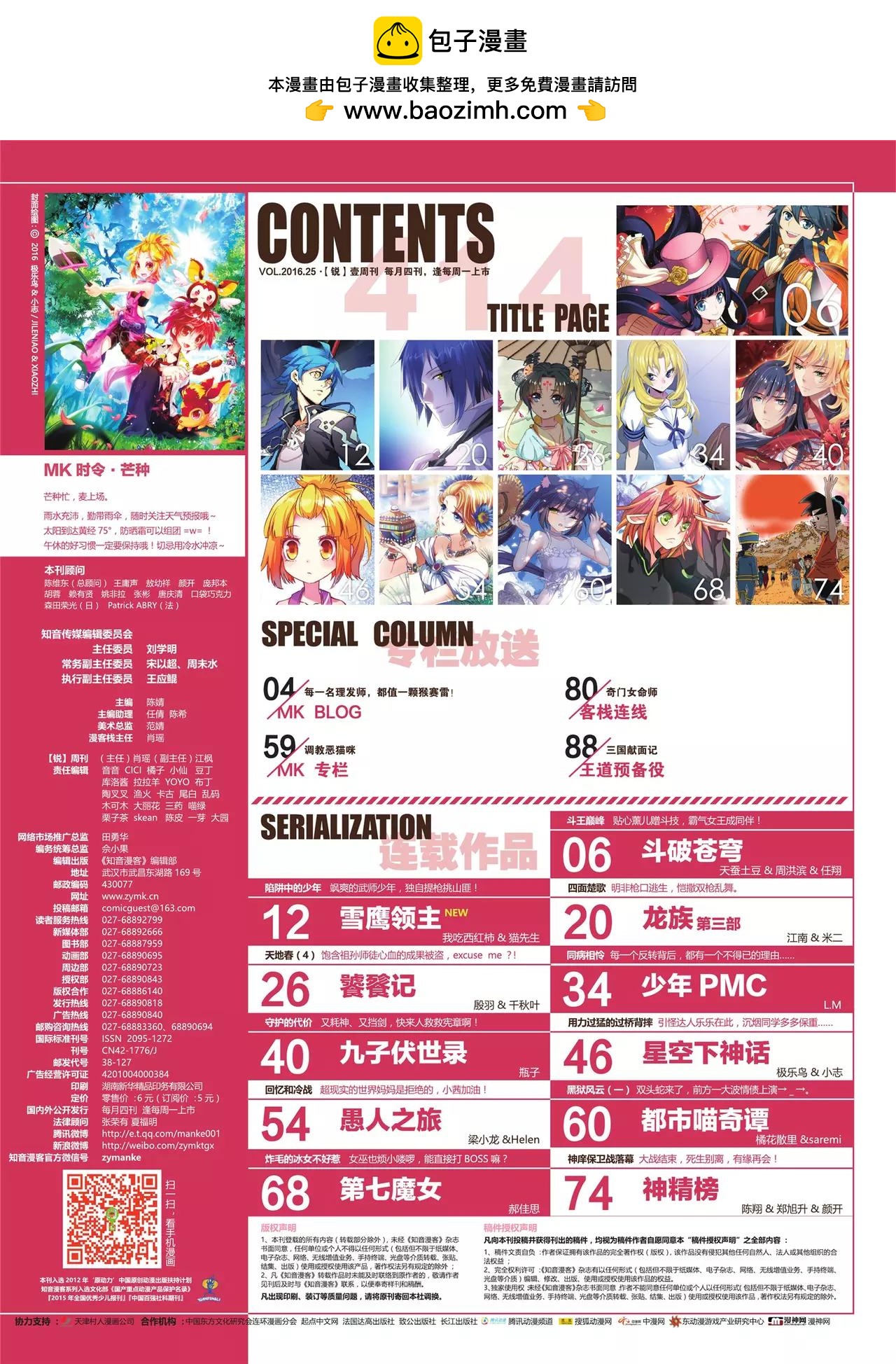 第414期1