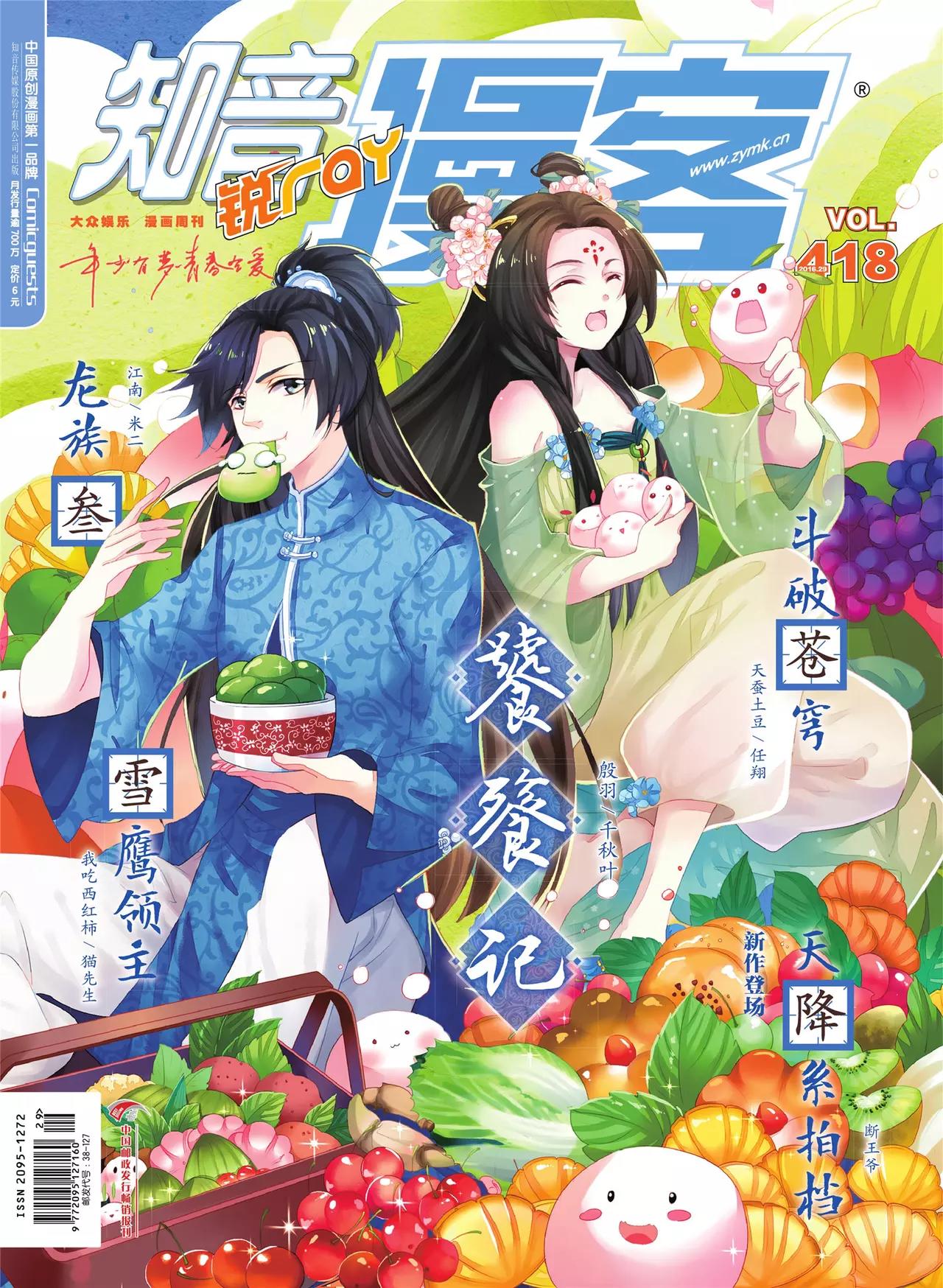 第418期0