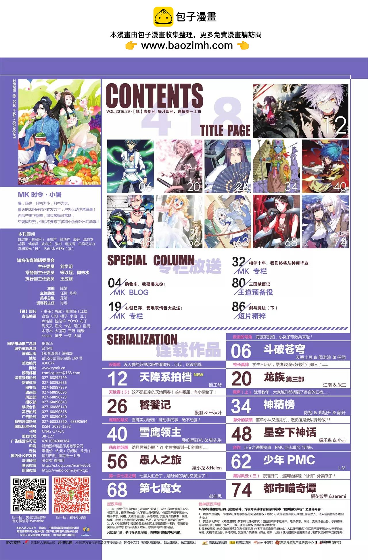 第418期1