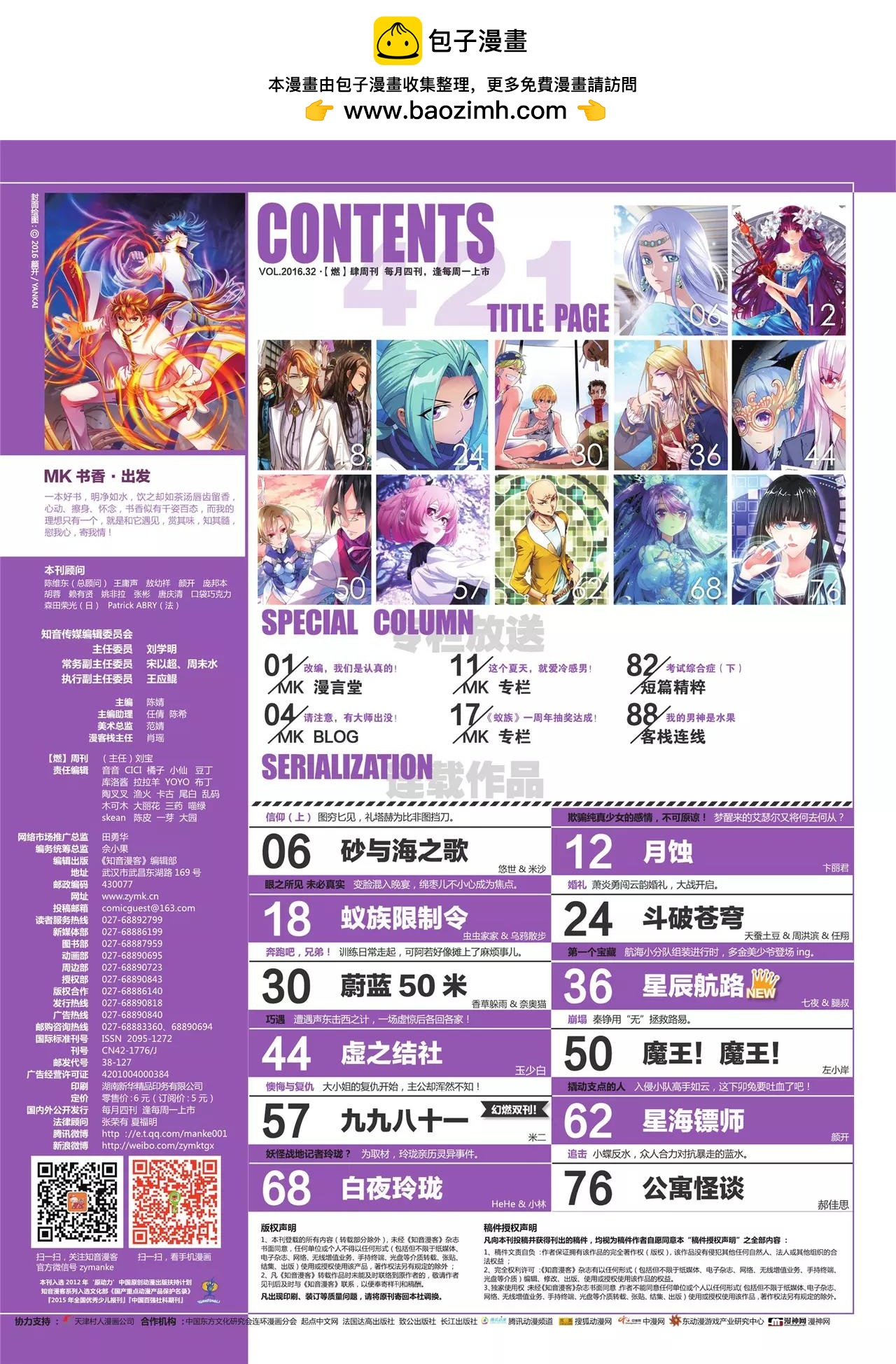 第421期1
