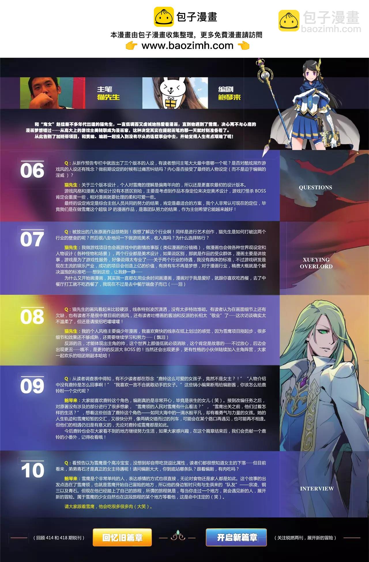 第421期2