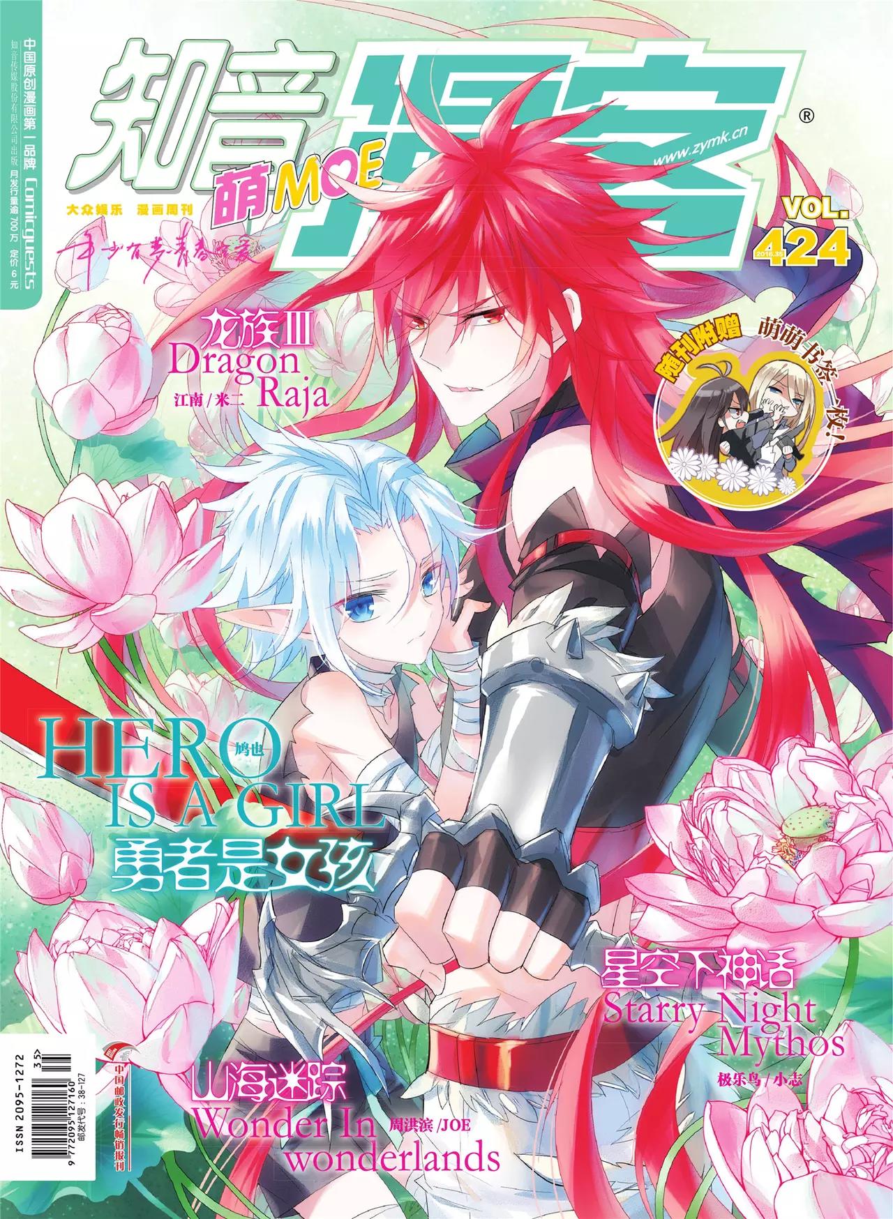 第424期0