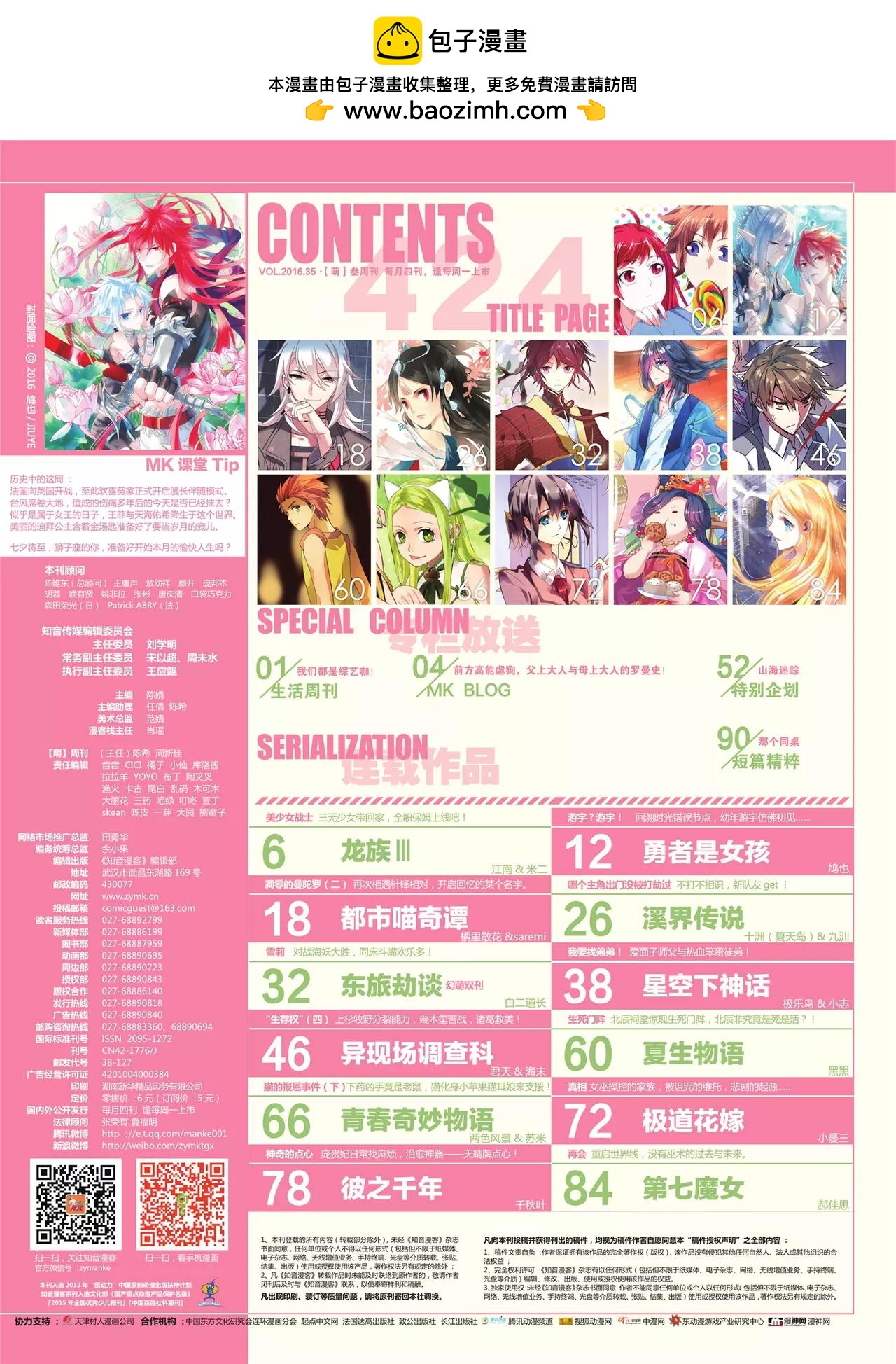 第424期1