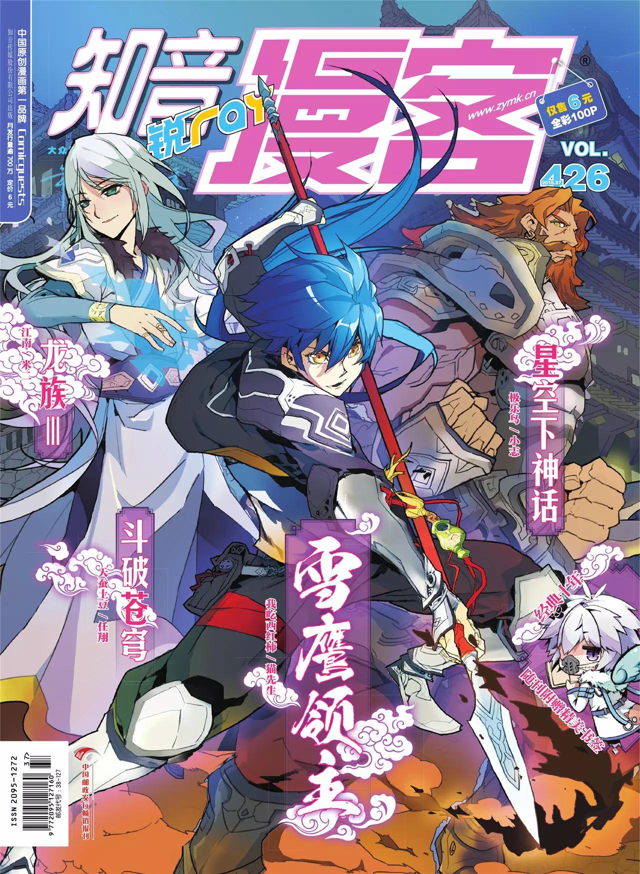 第426期0