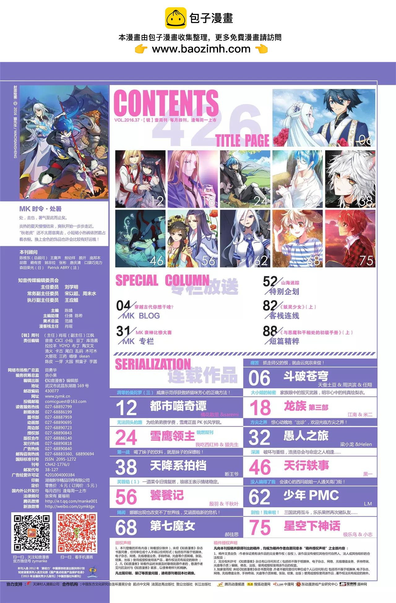 第426期1
