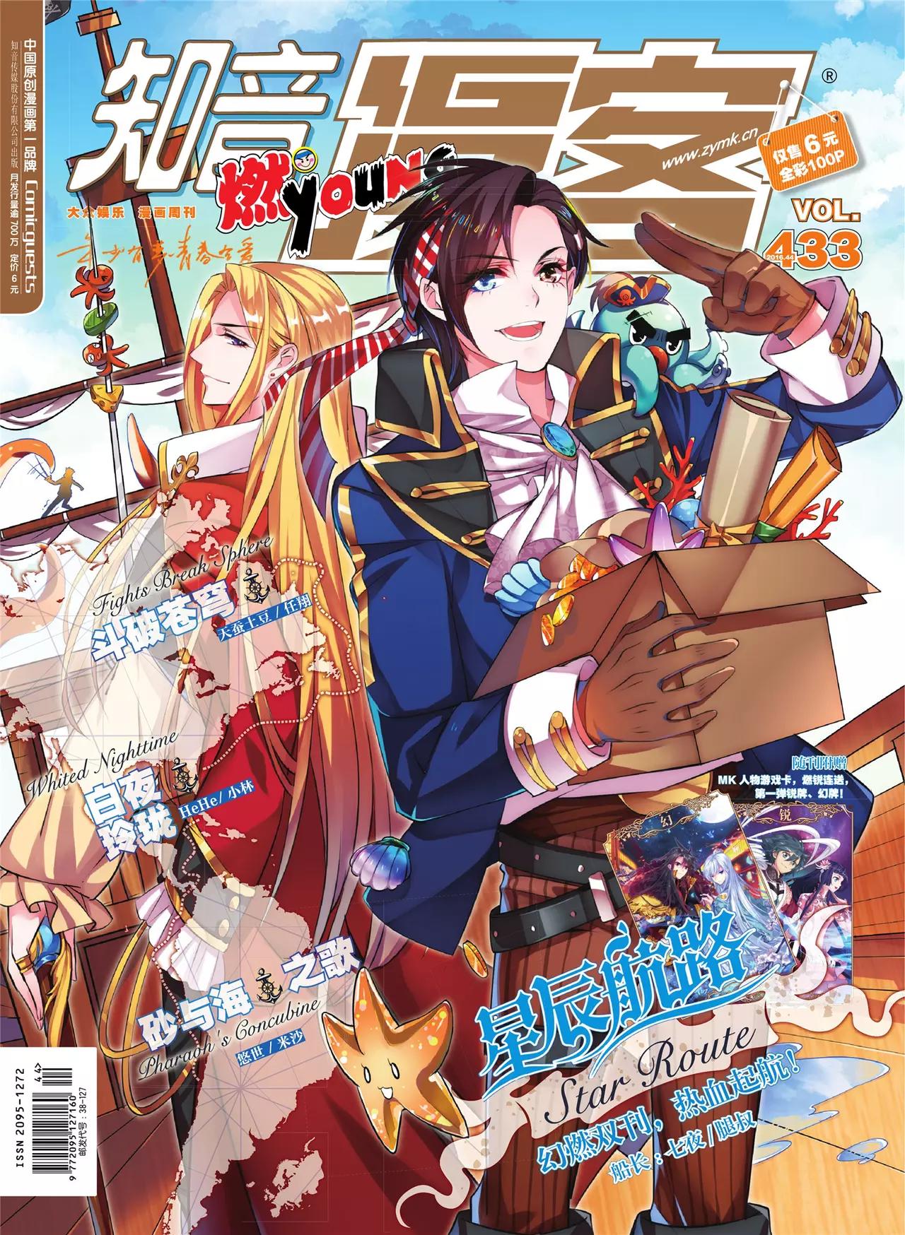 第433期0