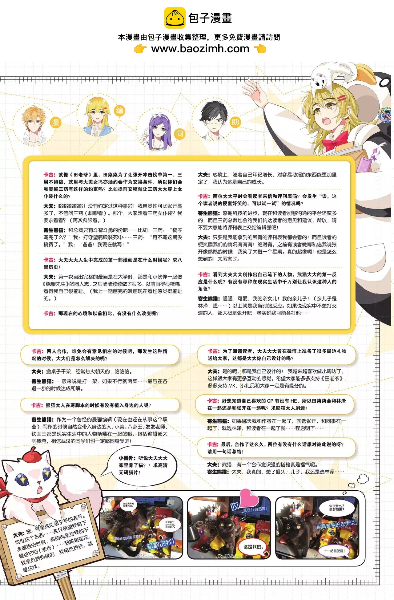 第433期2