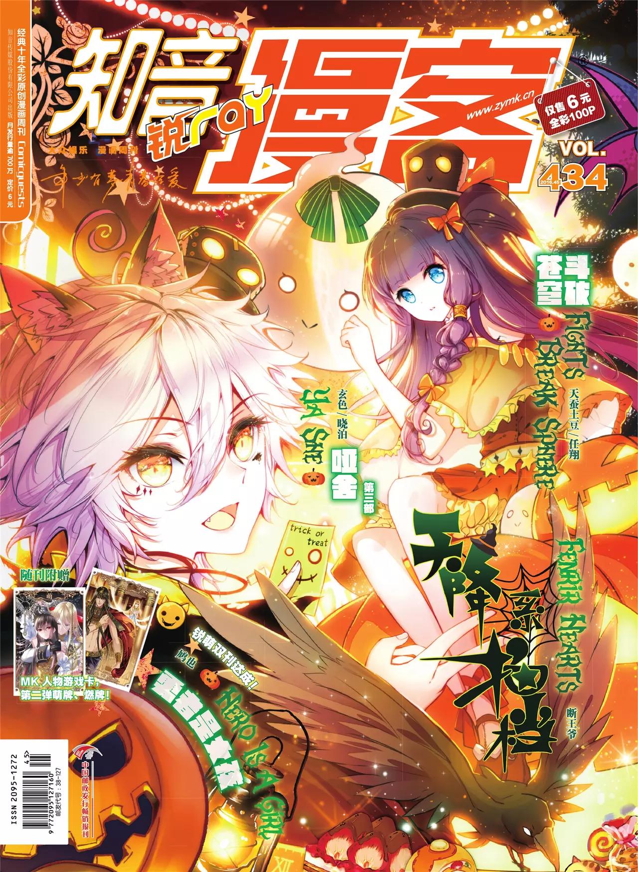 第434期0