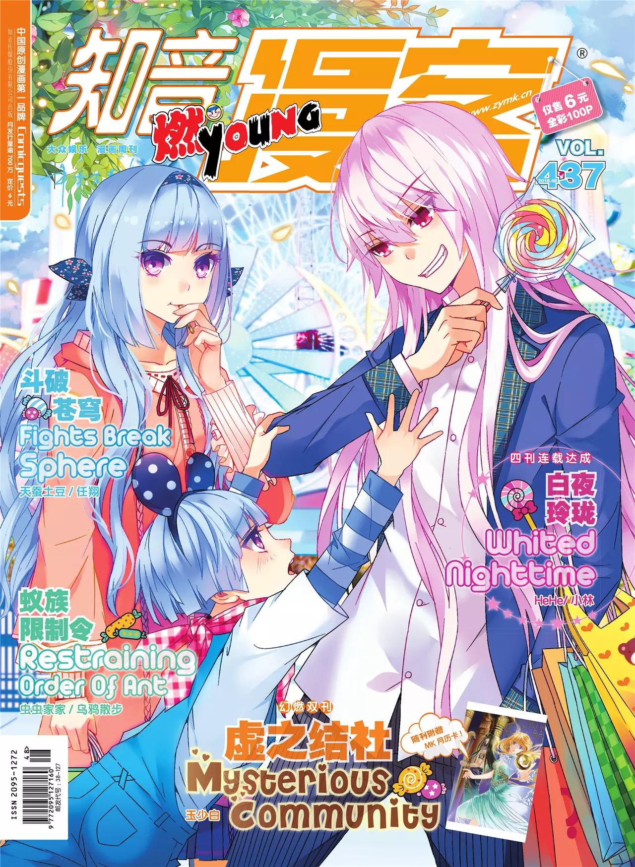 第437期0