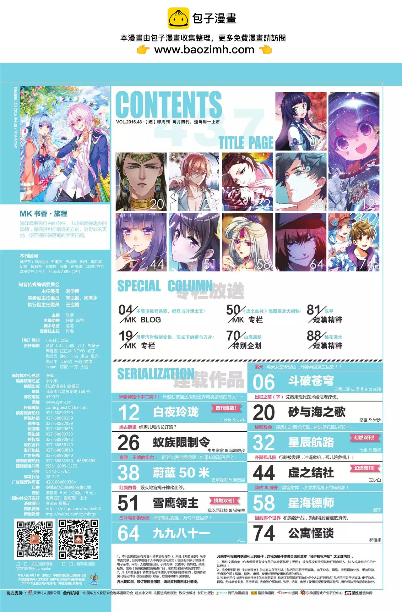 第437期1