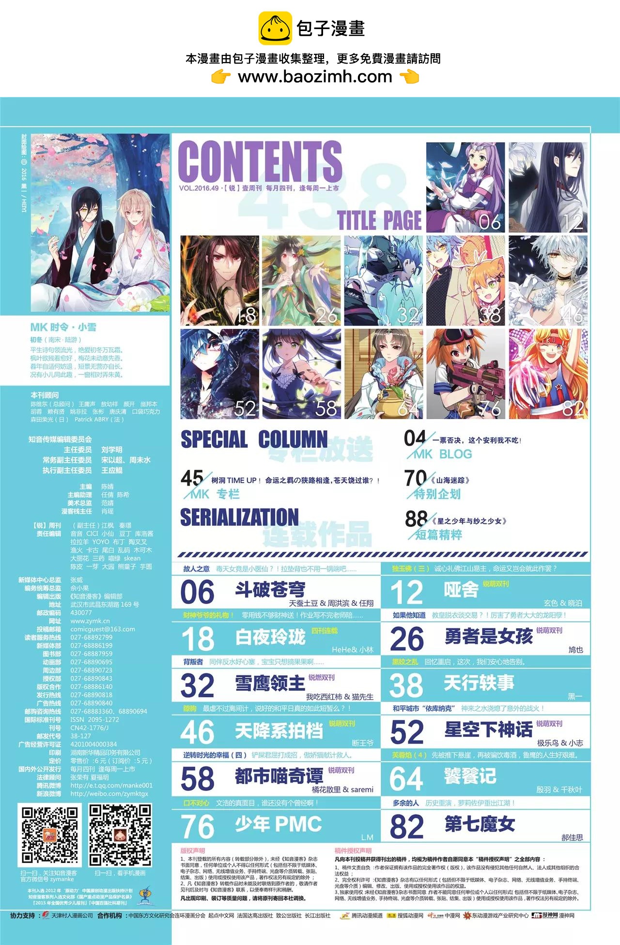 第438期1