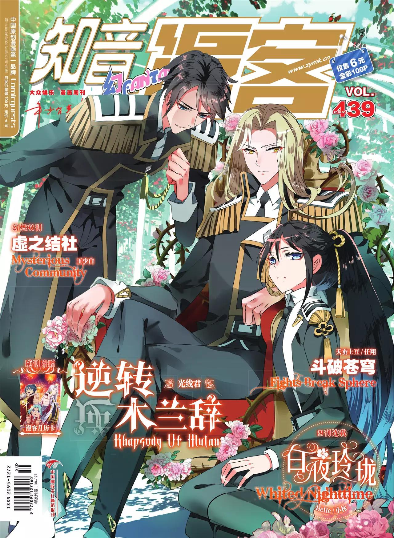 第439期0