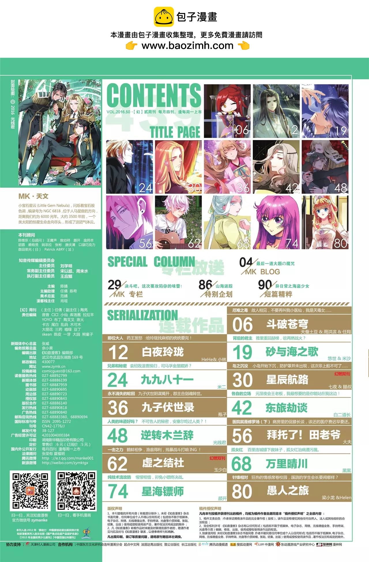 第439期1