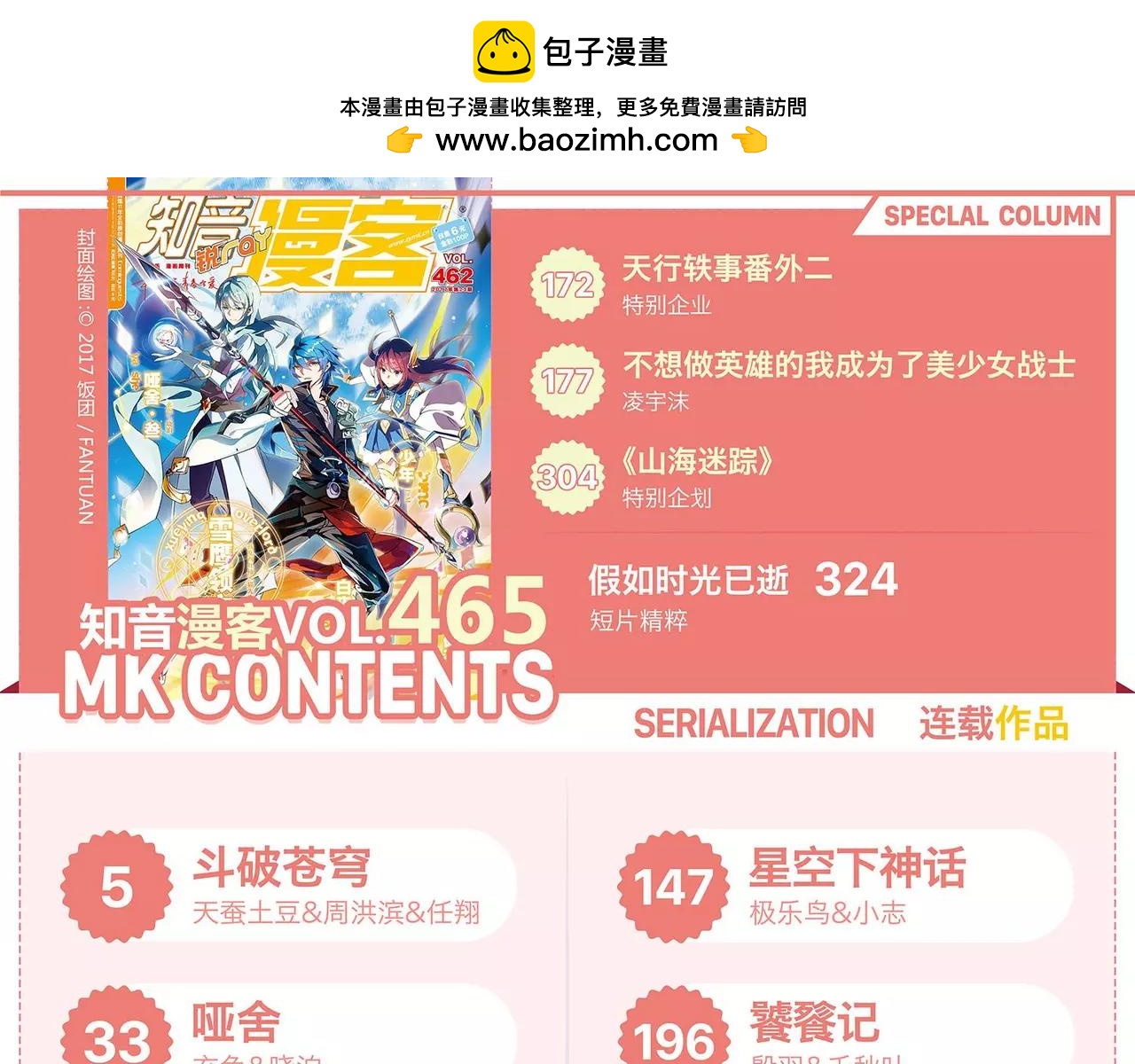 第462期2