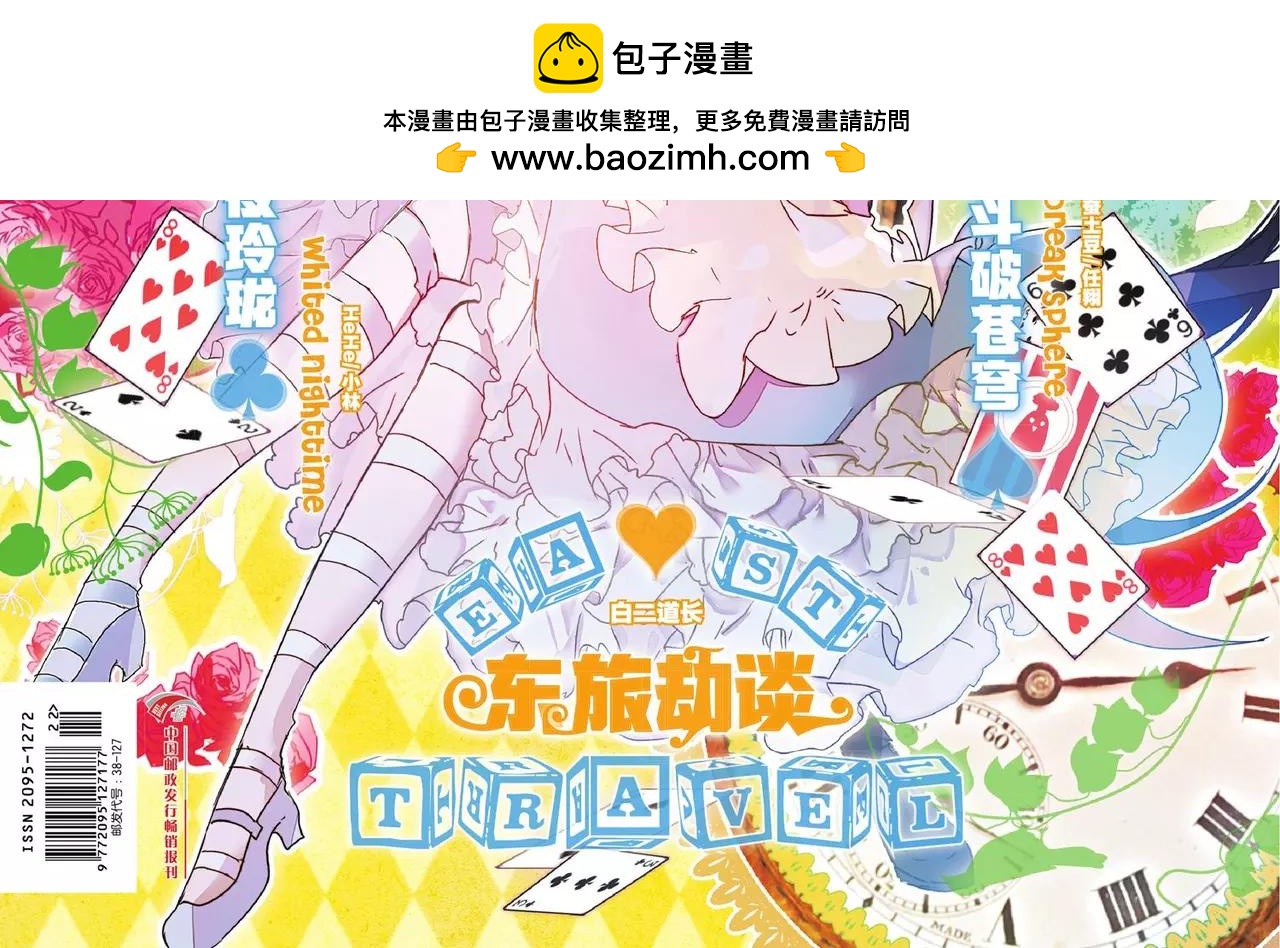 第461期1