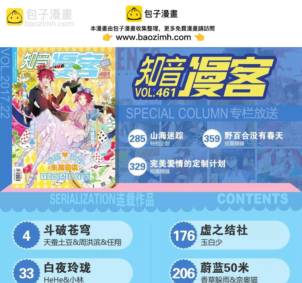 第461期2