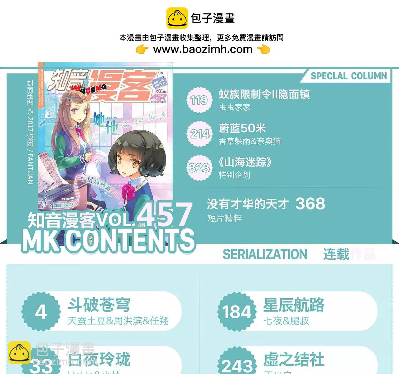第457期2