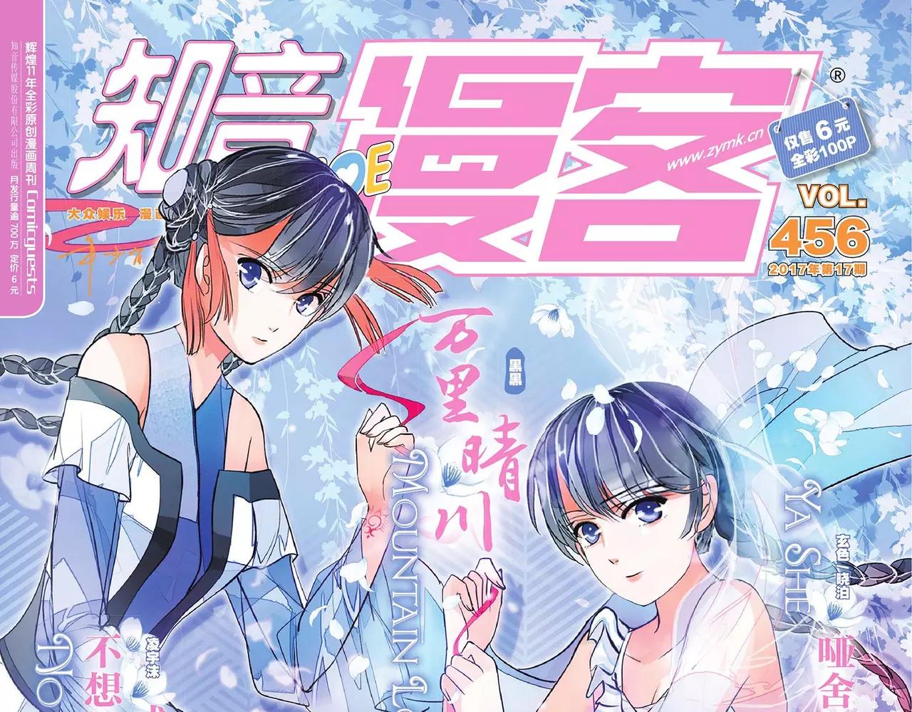 第456期0
