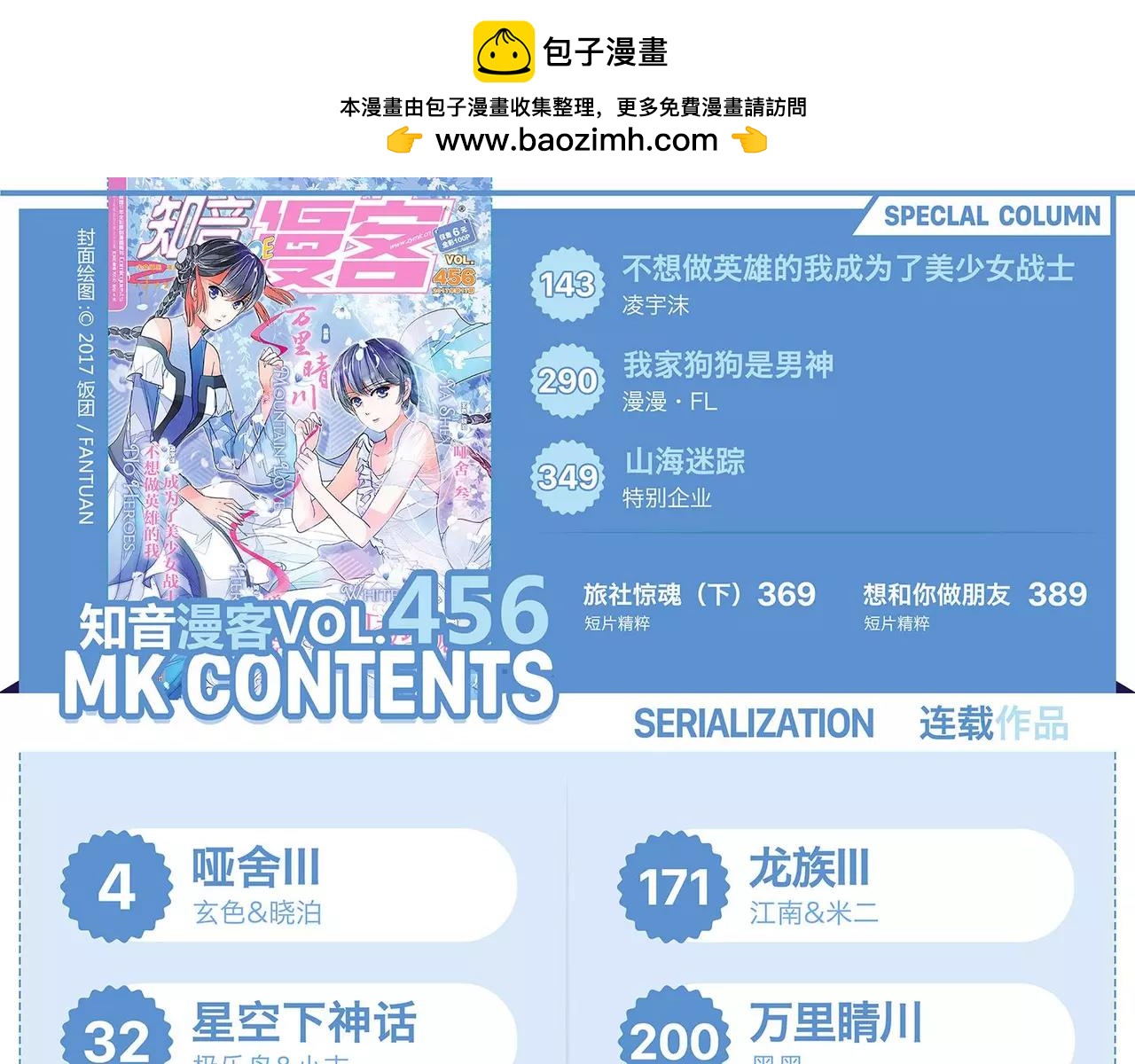 第456期2