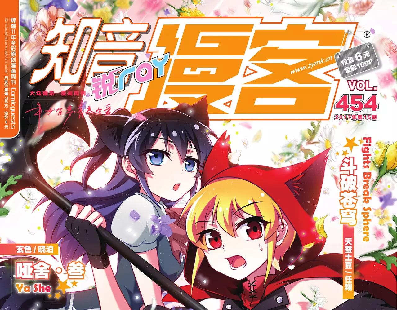 第454期0