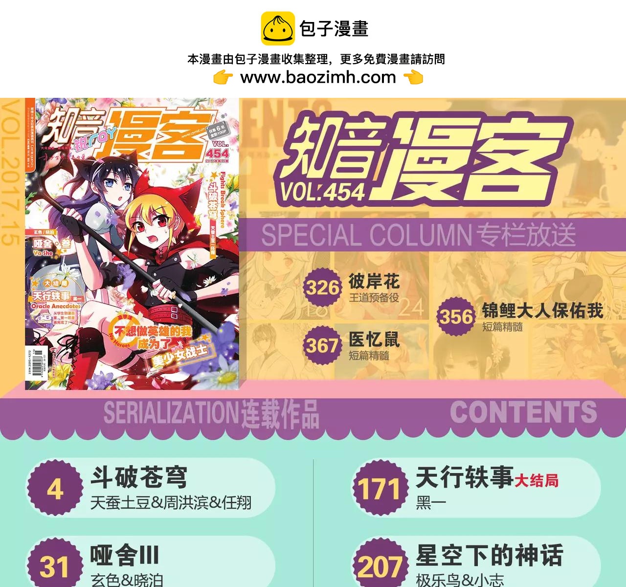 第454期2