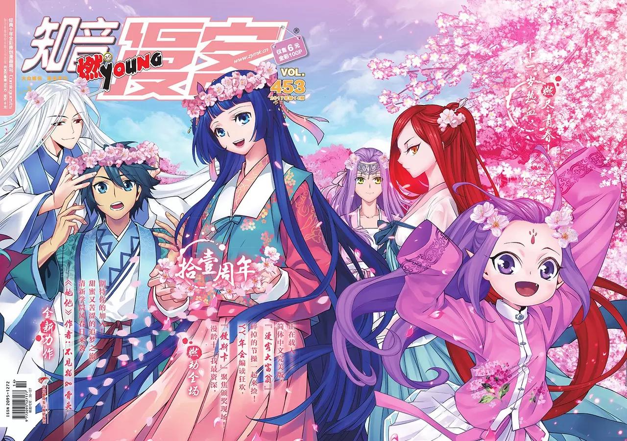 第453期0