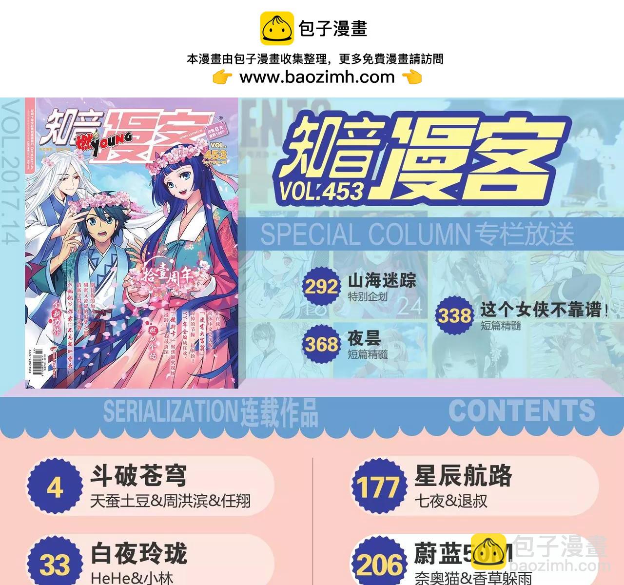 第453期1