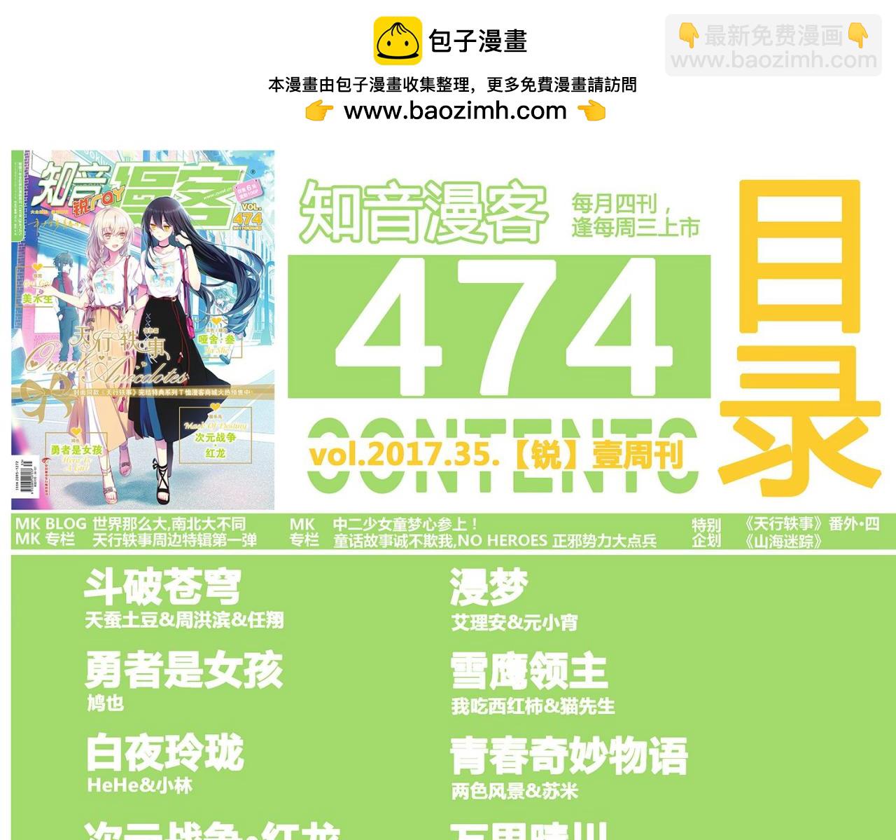 第474期2