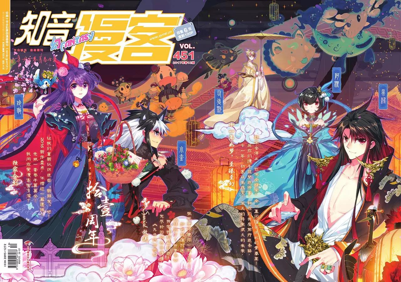 第451期0