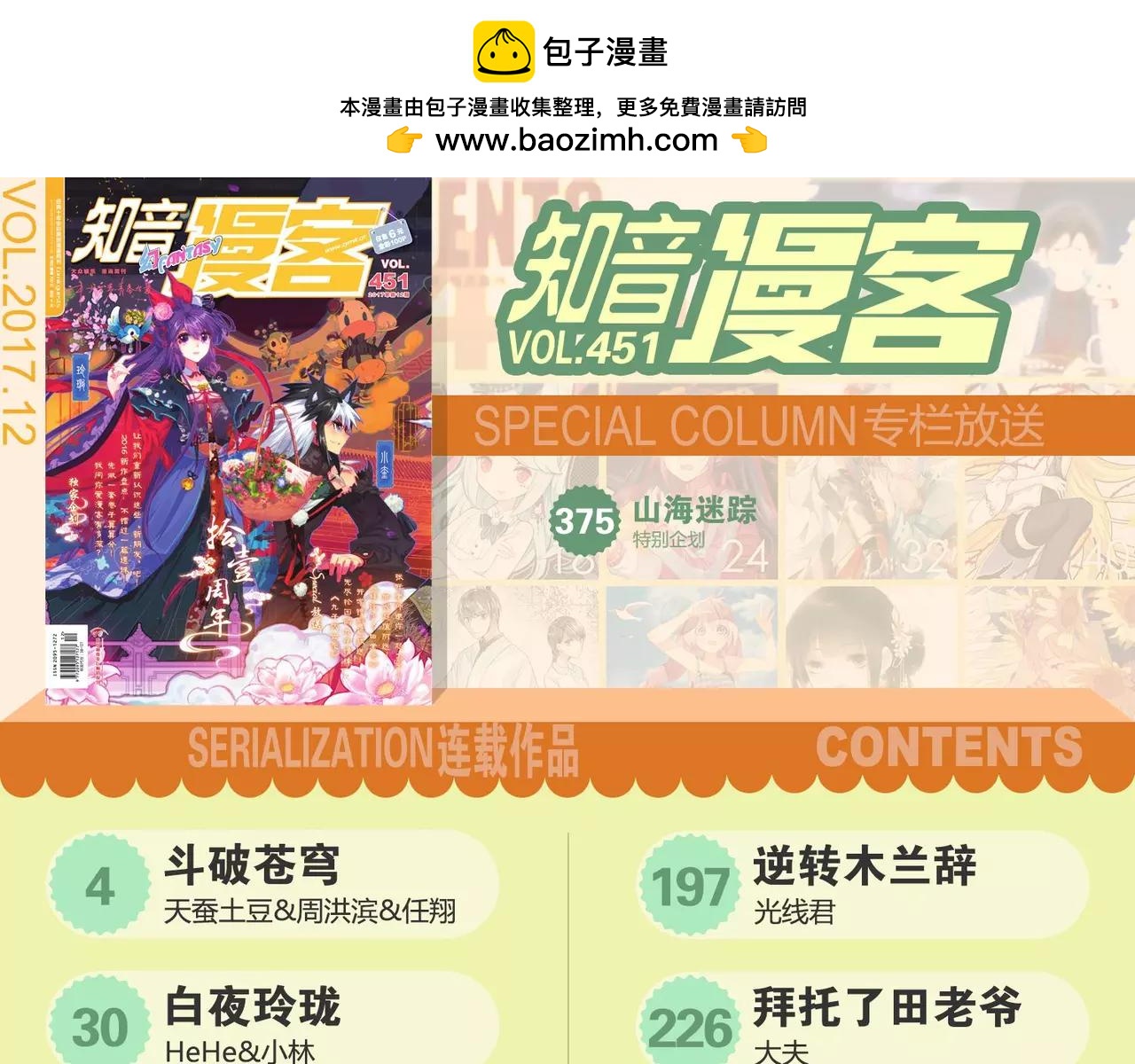 第451期1